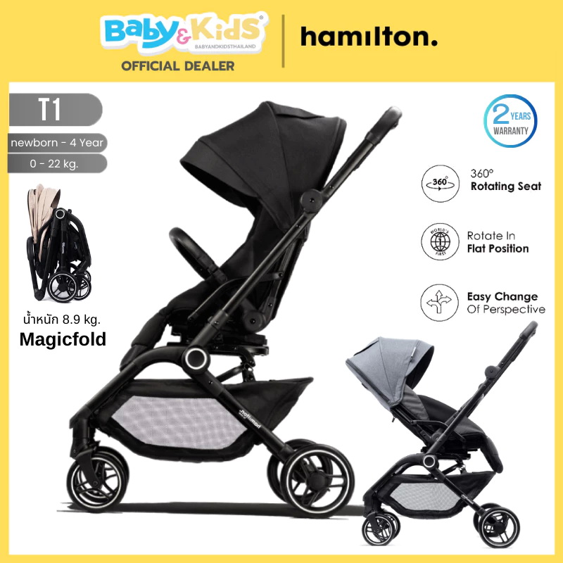 Hamilton รถเข็นเด็ก รุ่น T1 แรกเกิด-4 ขวบ ระบบพับอัตโนมัติ Magicfold – พับและกางได้ด้วยมือเดียว Dark Grey