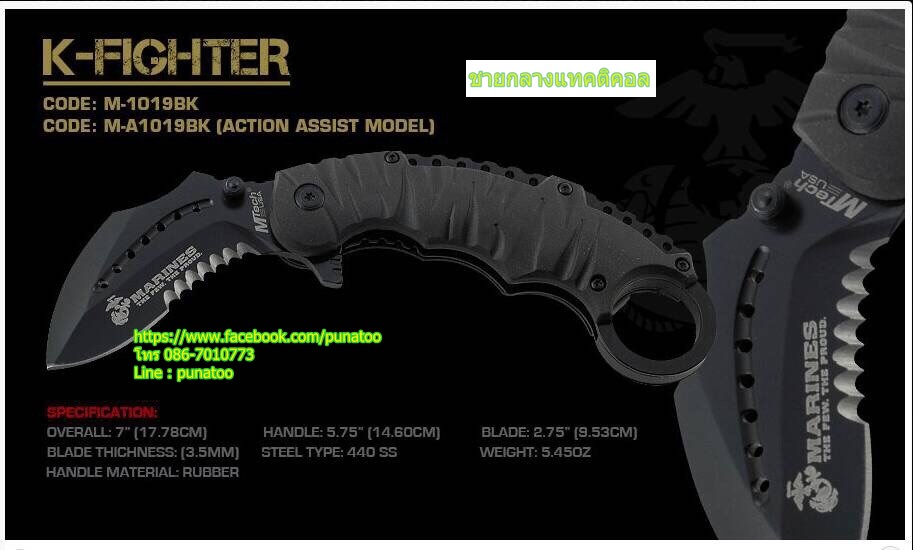 มีด usmc reaper
