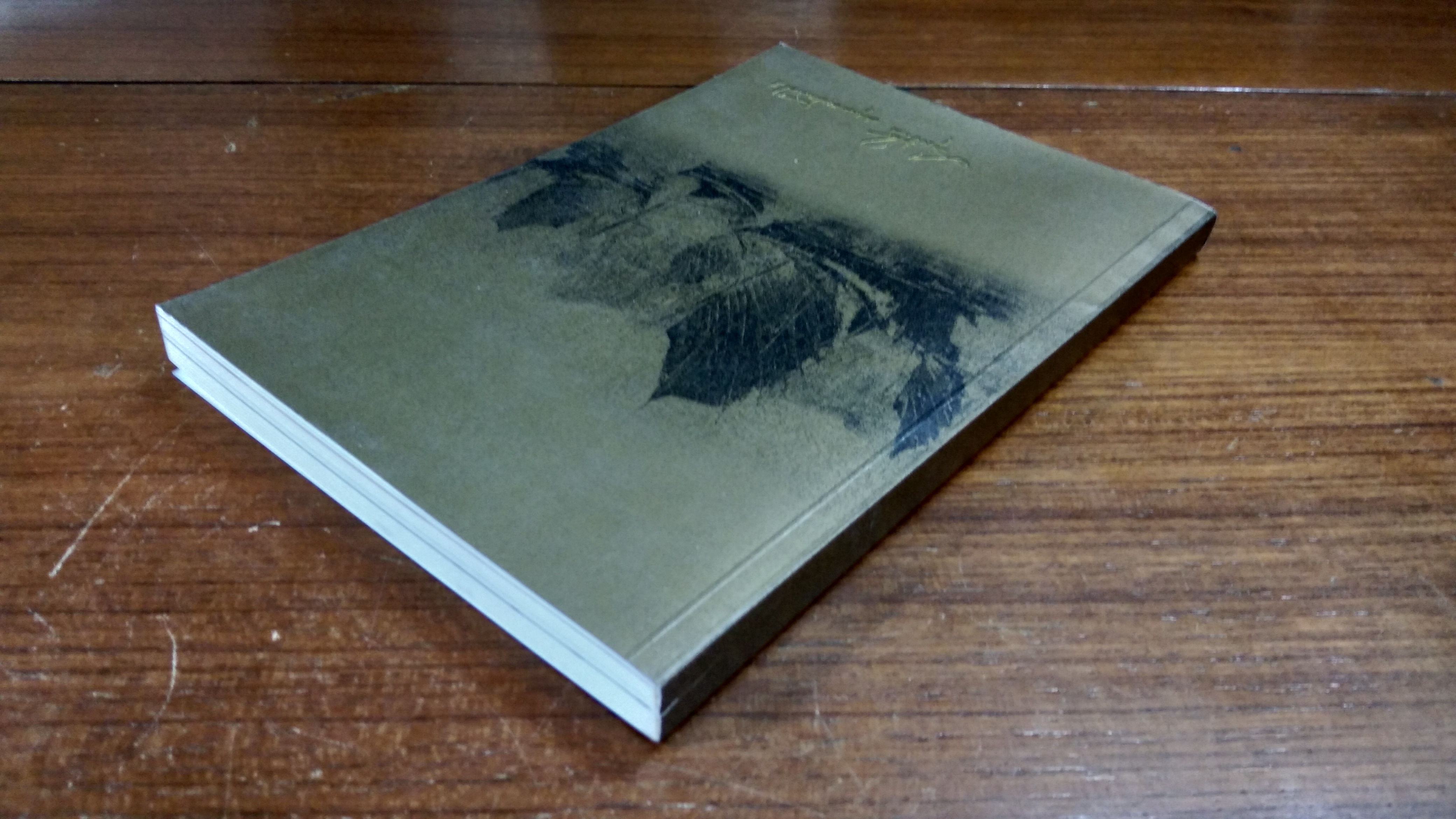 อนุสรณ์ในงานพระราชทานเพลิงศพ ร.ท. นายแพทย์ สุรศักดิ์ บุณยะประภัศร