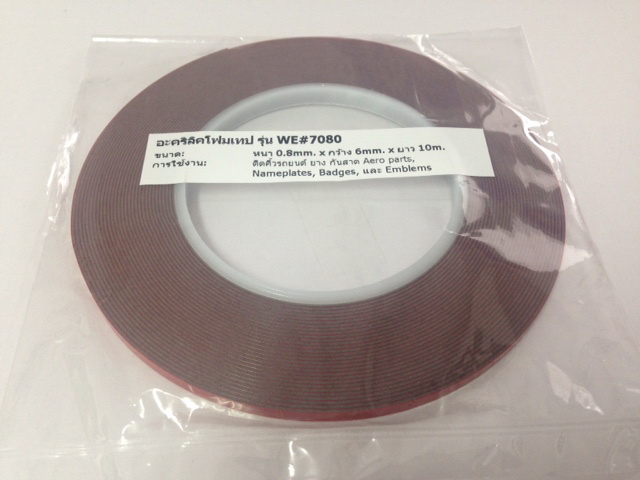 Acrylic Foam Tape / เทปกาวสองหน้าอะคริลิค