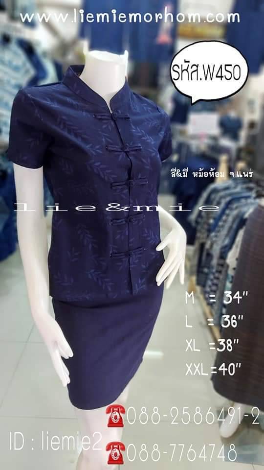 เสื้อหม้อห้อมกัดลายหญิง