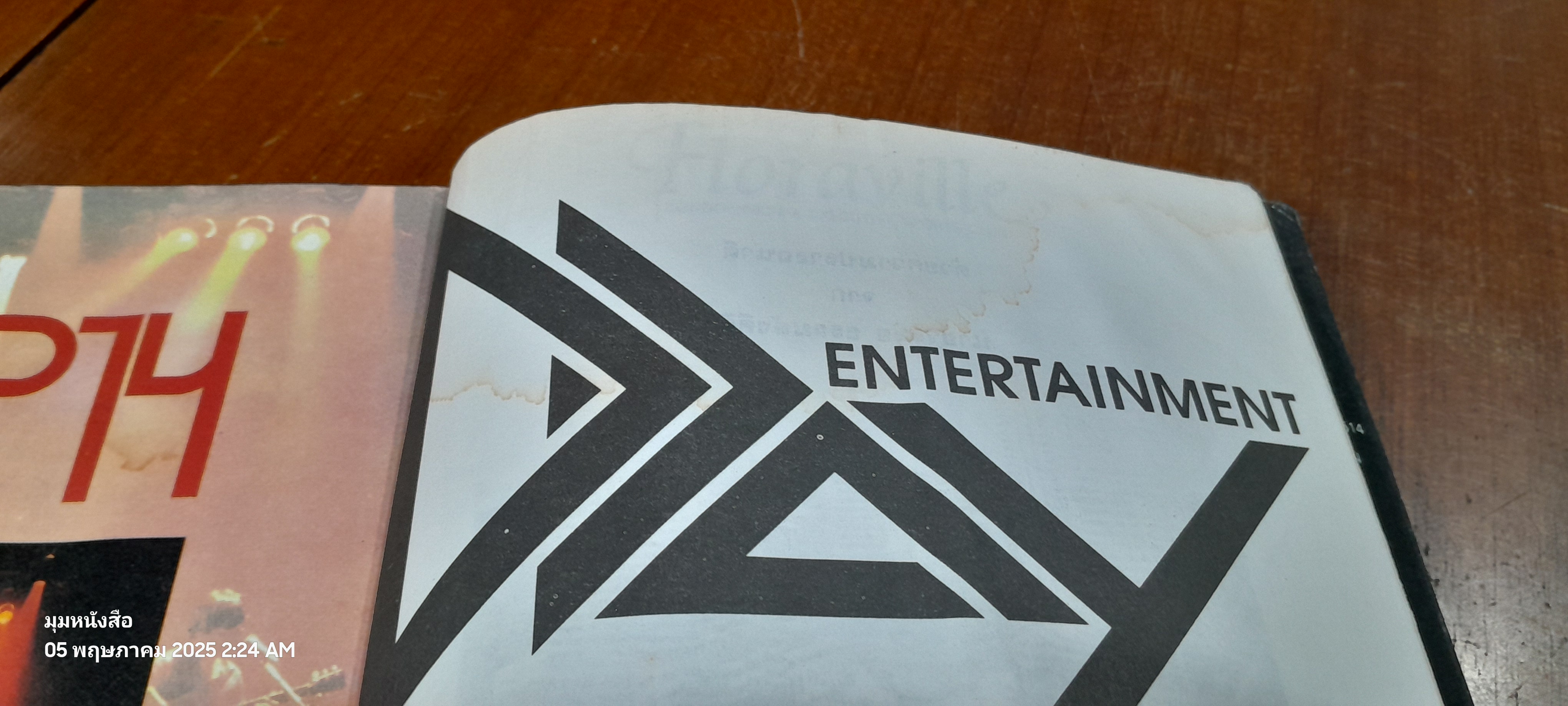 กำลังใจ : บทเพลงและชีวิตของ วิสา คัญทัพ (มีรอยโดนน้ำ)