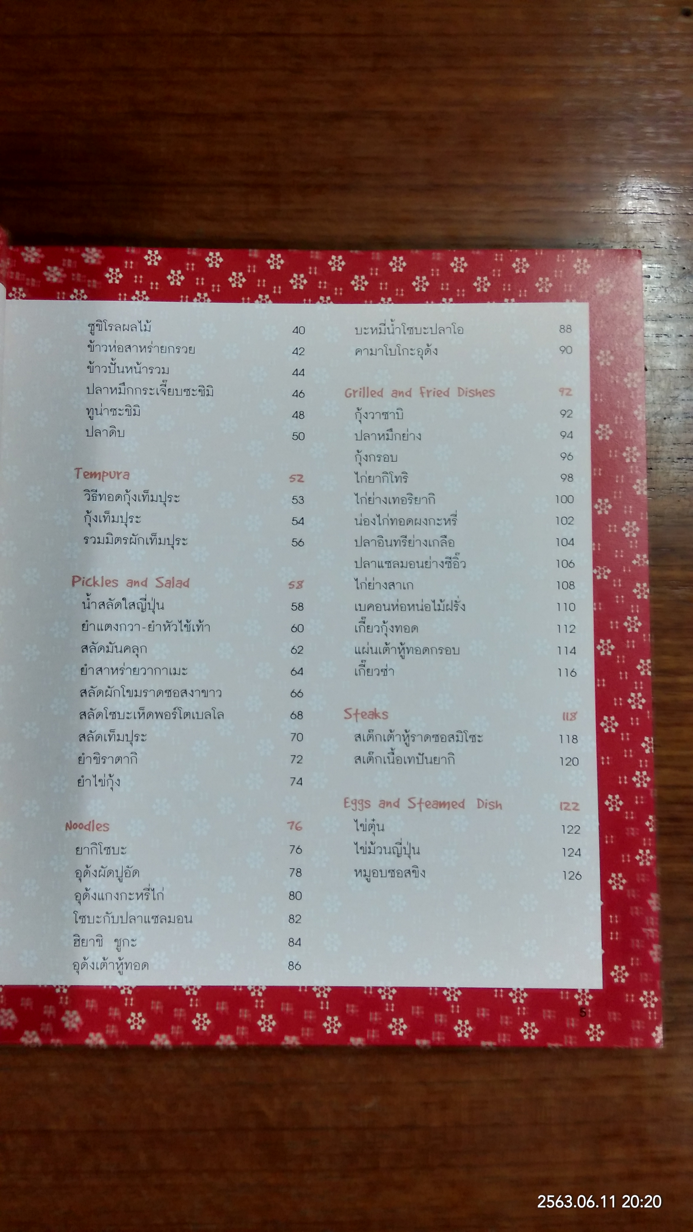 easy Japanese cooking อาหารญี่ปุ่น อร่อยแบบง่ายๆ