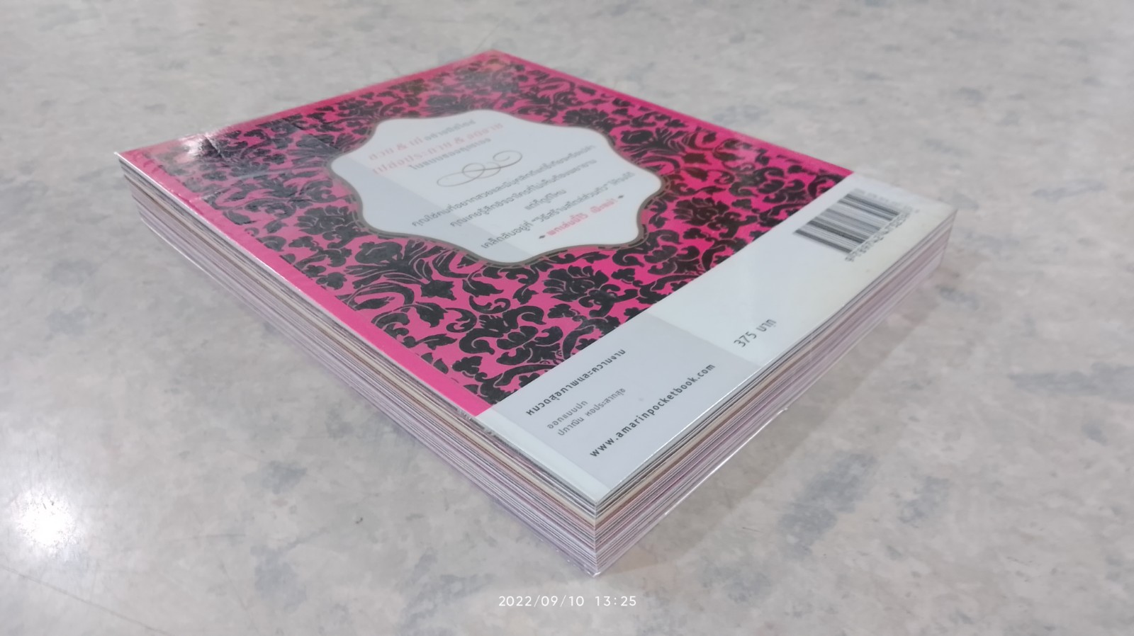 สวยเป๊ะ 100 สิ่ง เพื่อผู้หญิงดูดี / ปีย์จิต โอสถานนท์