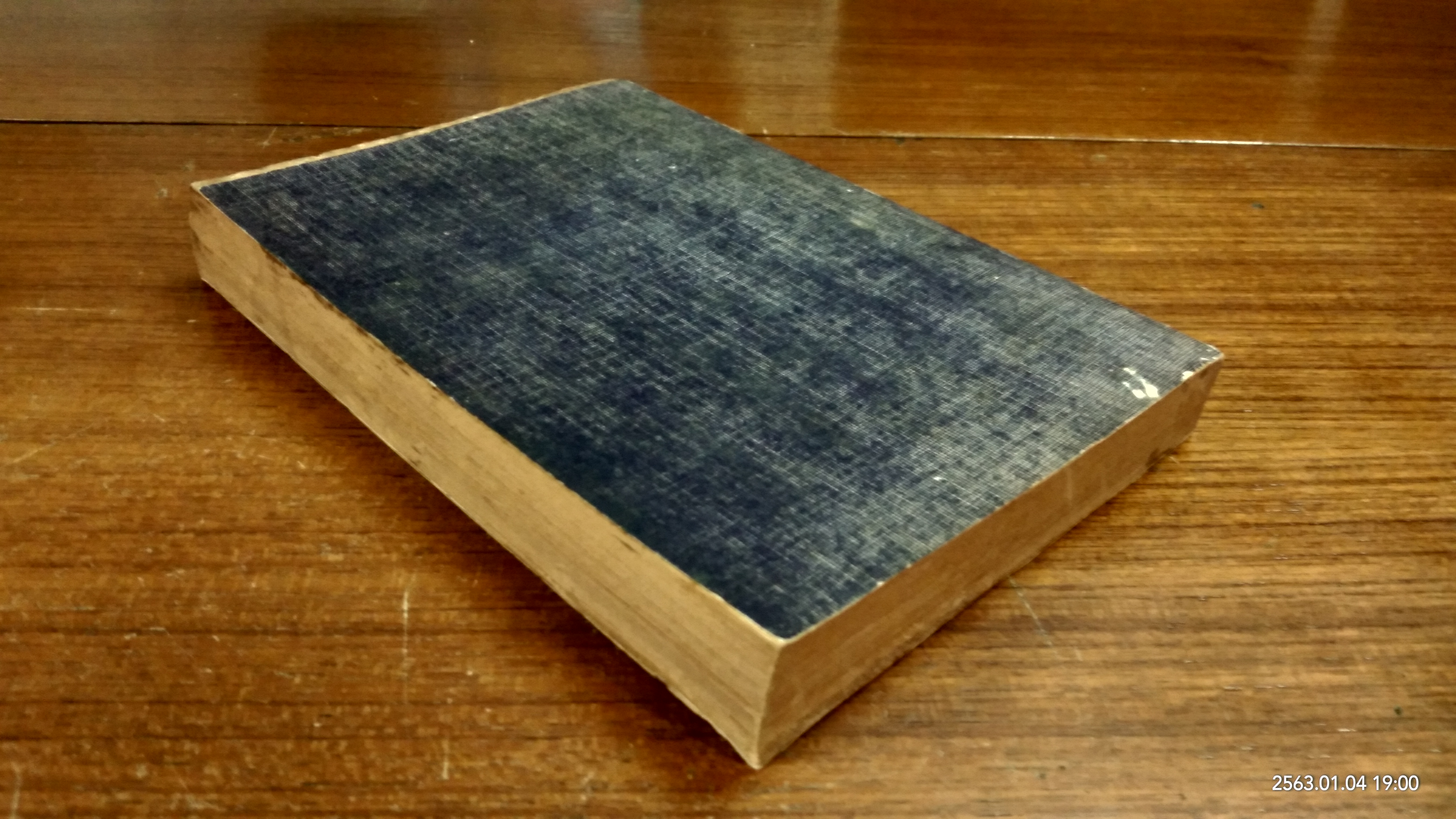 อนุสรณ์ในงานพระราชทานเพลิงศพ พระภาวนาโกศลเถร (ธีระ ธัมธรเถระ)