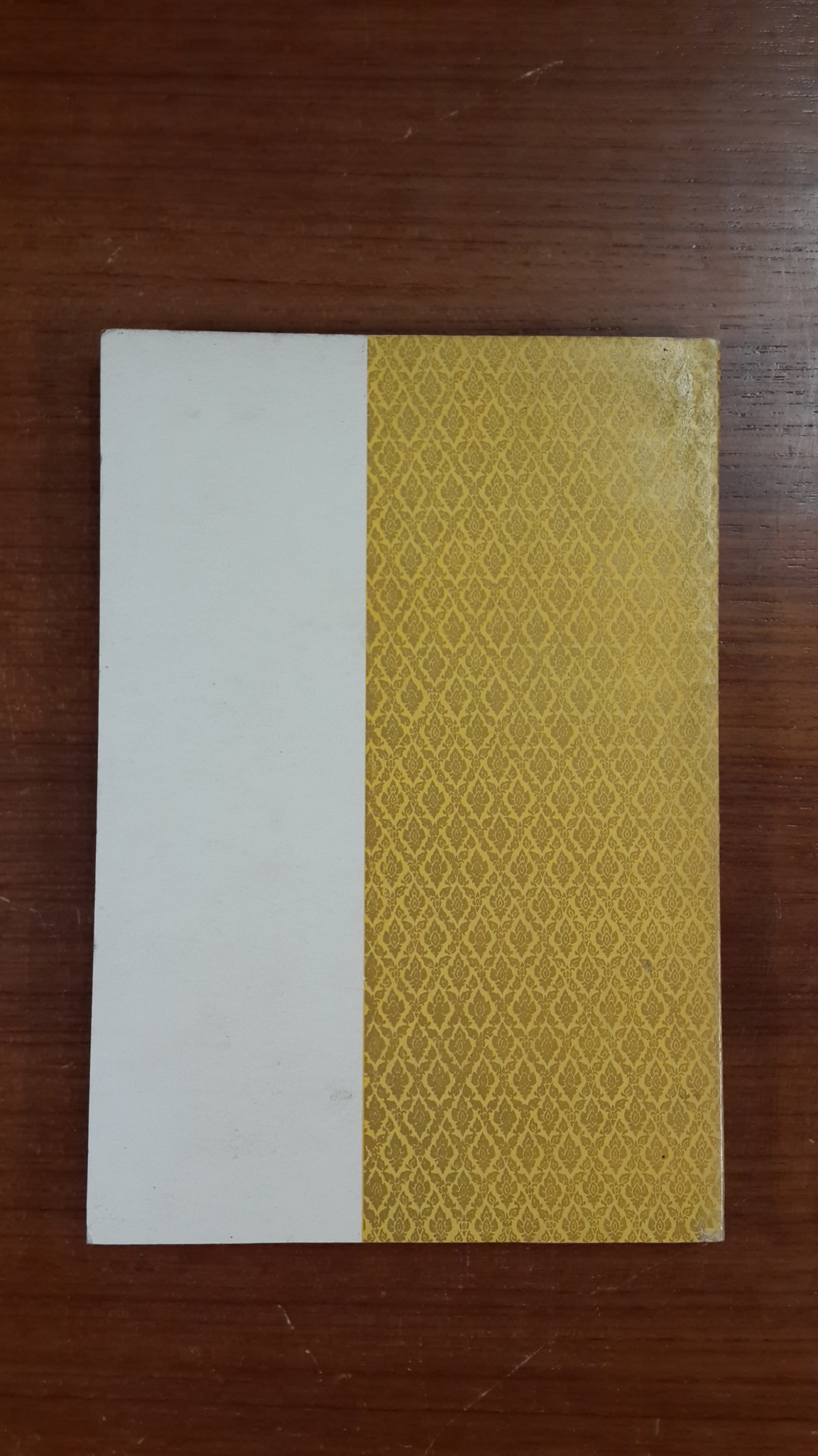 หลักการและนโยบายการสังคมสงเคราะห์ / ปกรณ์ อังศุสิงห์