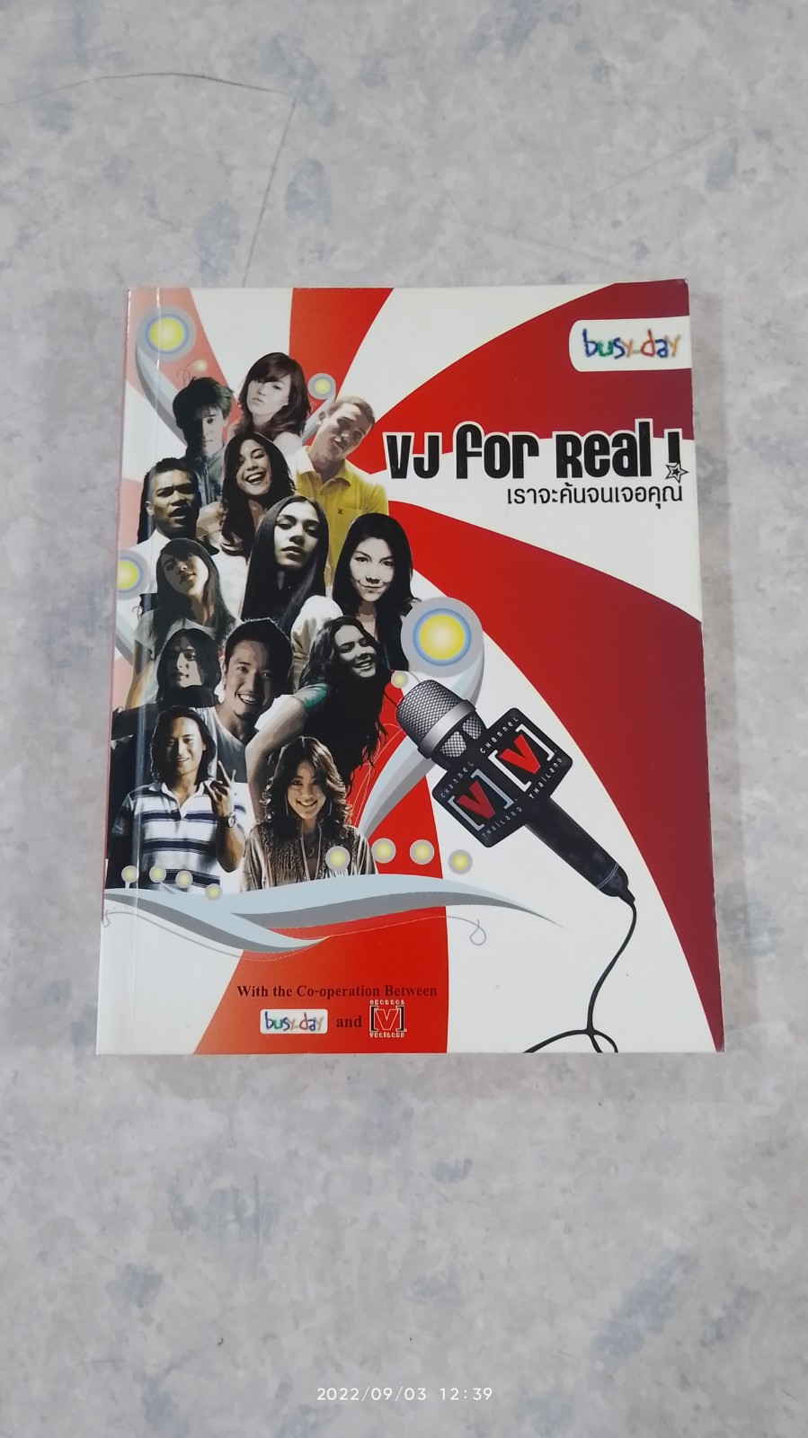 VJ for Real ! เราจะค้นจนเจอคุณ