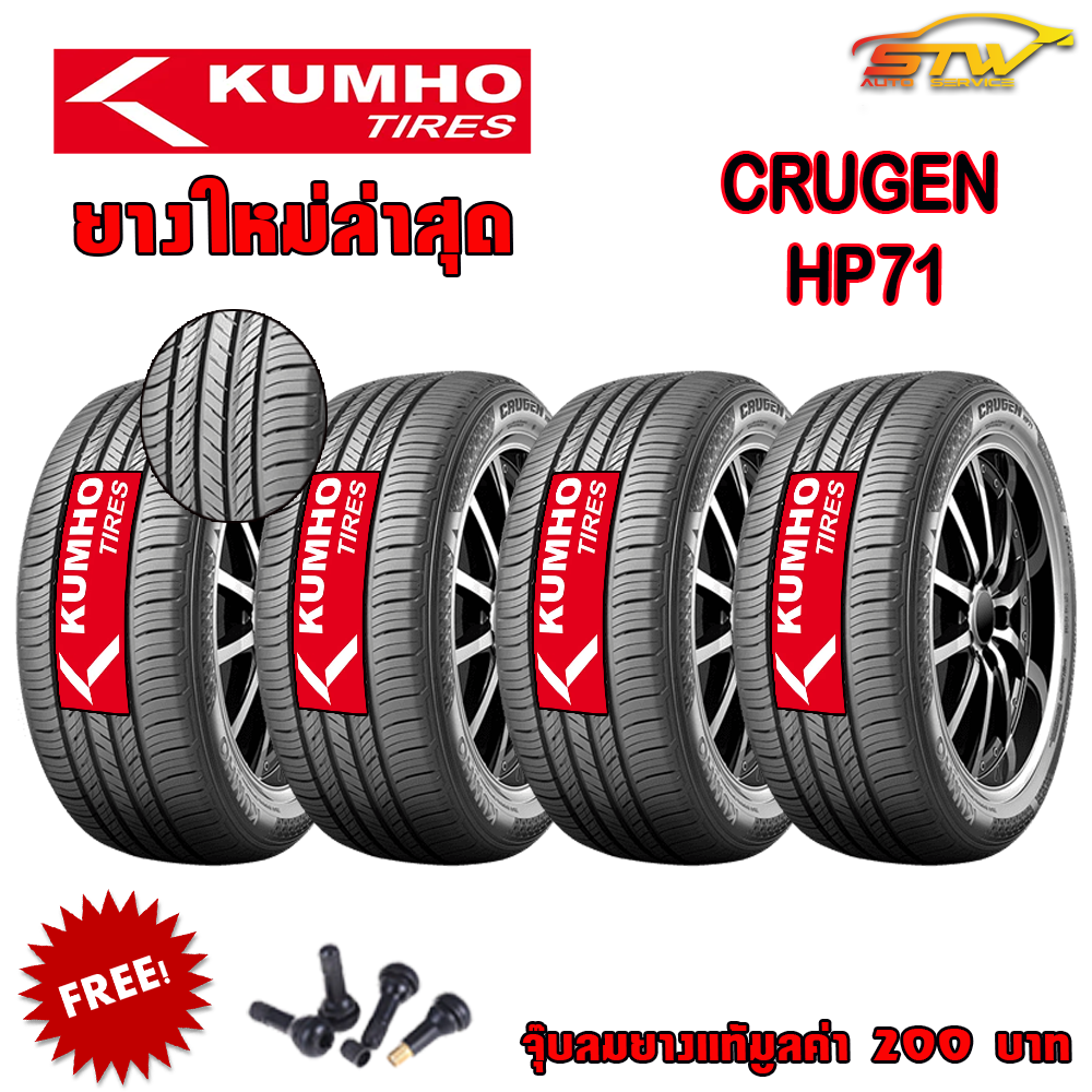 ยาง KUMHO CRUGEN HP71 235/55R18 104V