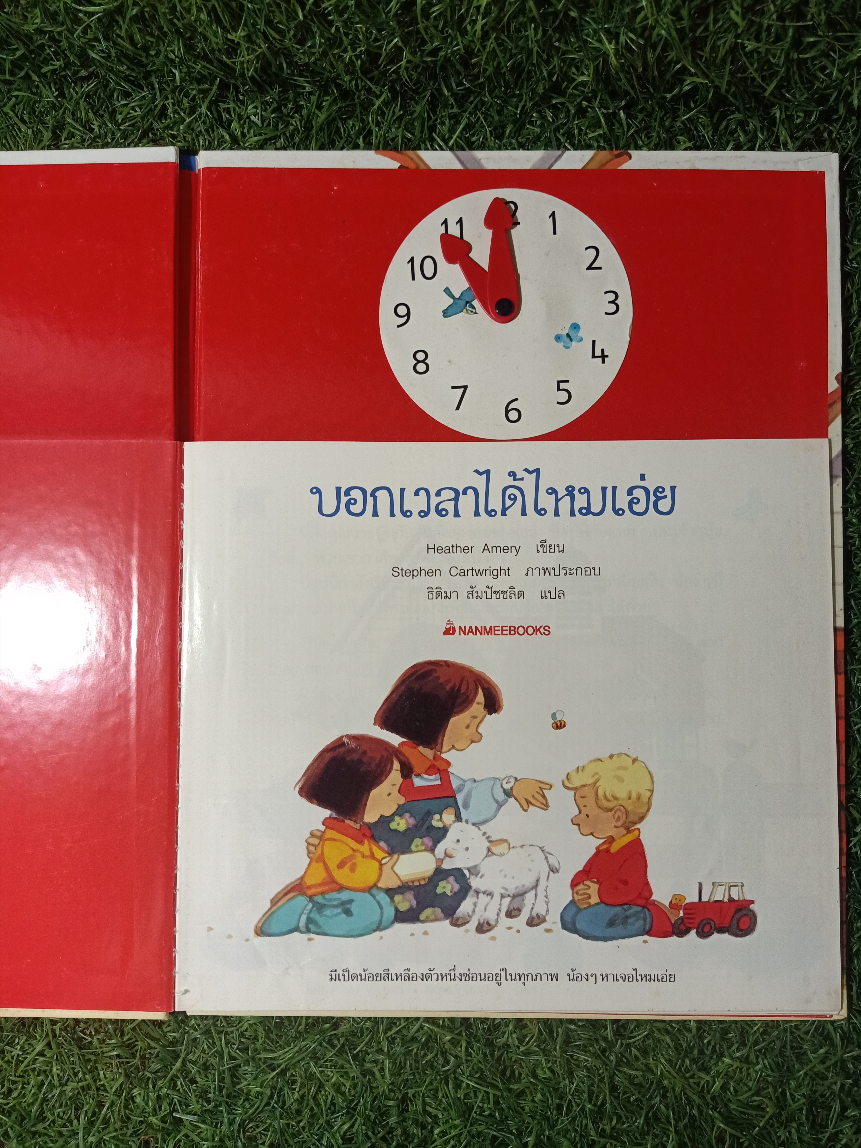ชุดนิทานบ้านไร่สองภาษา ไทย-อังกฤษ บอกเวลาได้ไหมเอ่ย / Heather Amery เขียน ธิติมา สัมปัชชลิต
