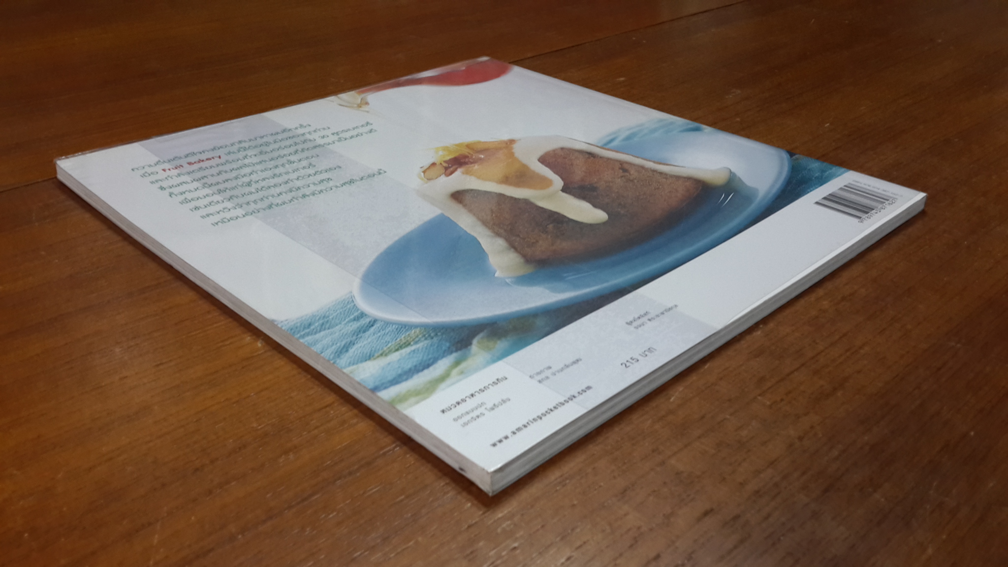 Fruit Bakery / เป็นเอก ทรัพย์สิน