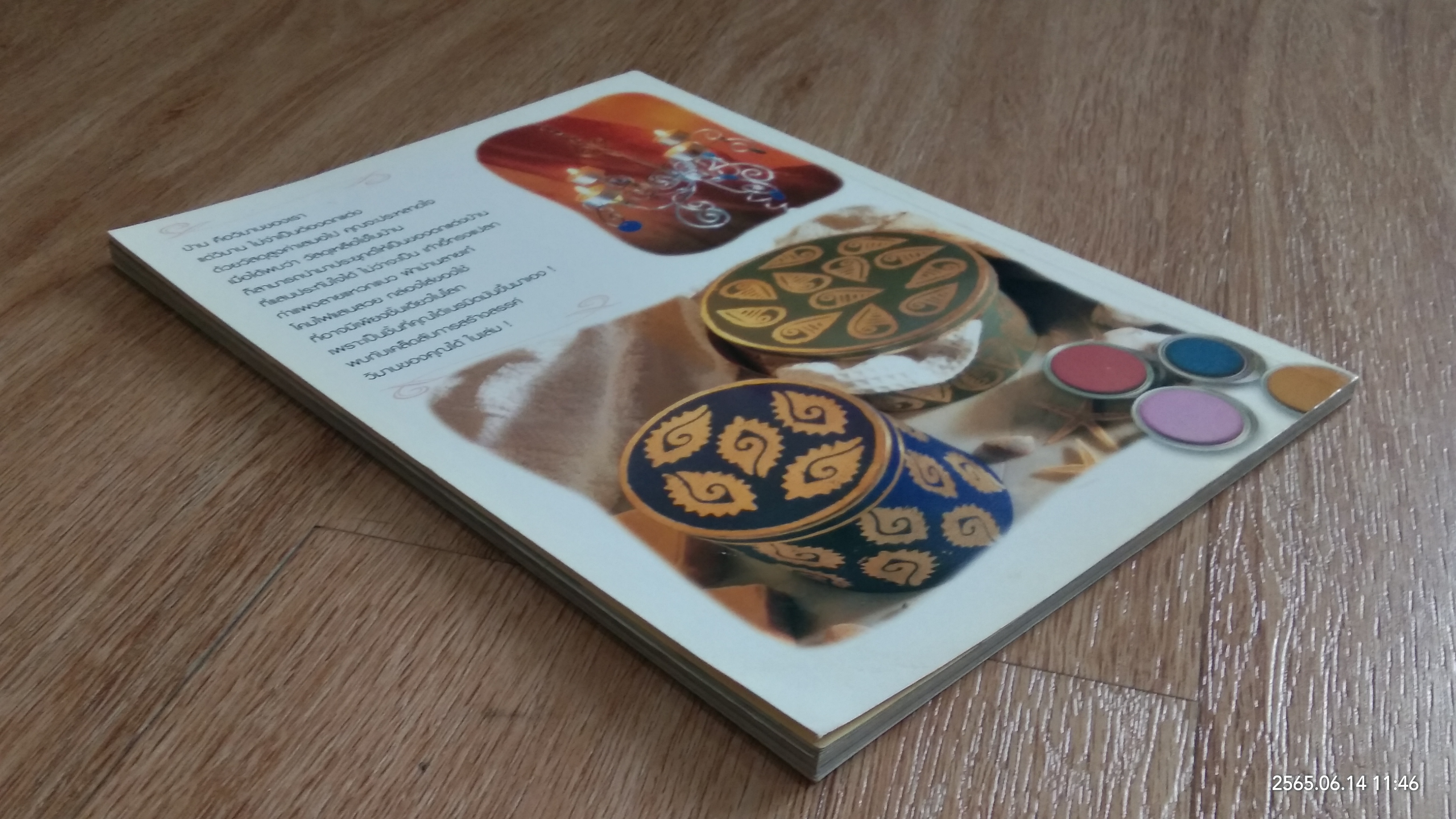 แต่งสวยให้บ้านวิมานของคุณ Vol.3