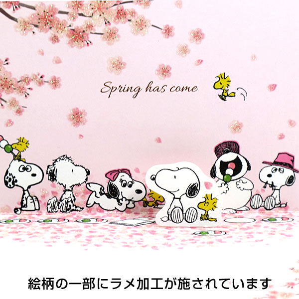 Snoopy Pop Up Card From Hallmark Japan การ์ดอวยพรลาย Snoopy Sakura & Dango ขนาด 14.8 x 10.8 x 0.2 ซม.