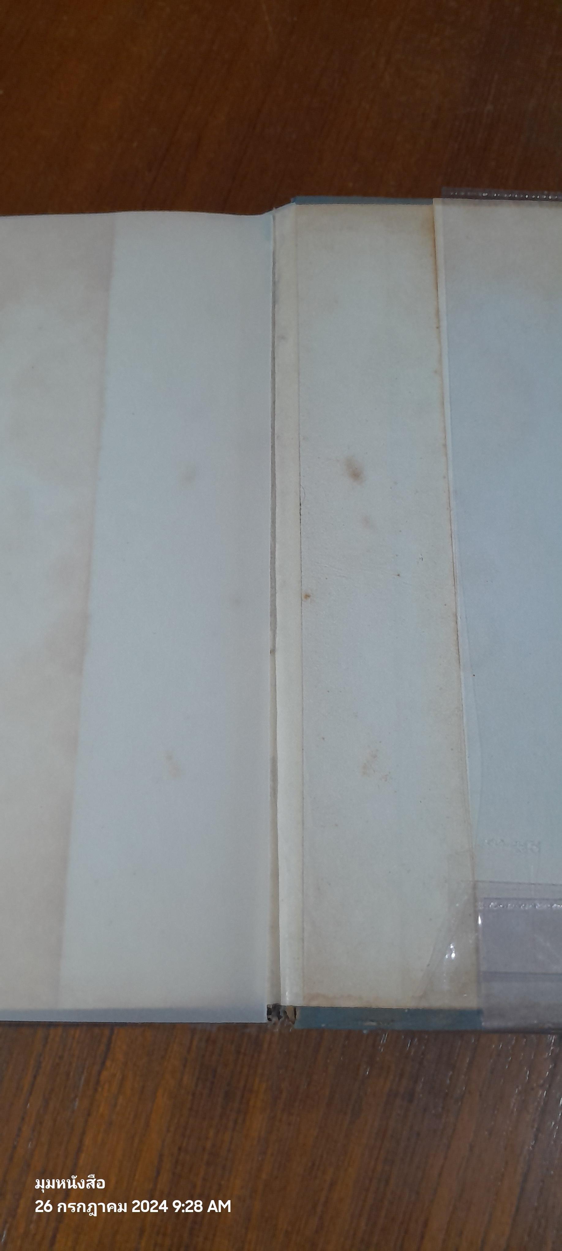 คำให้การชาวกรุงเก่า คำให้การขุนหลวงหาวัด และพระราชพงศาวดารกรุงเก่า ฉบับ หลวงประเสริฐอักษรนิติ์