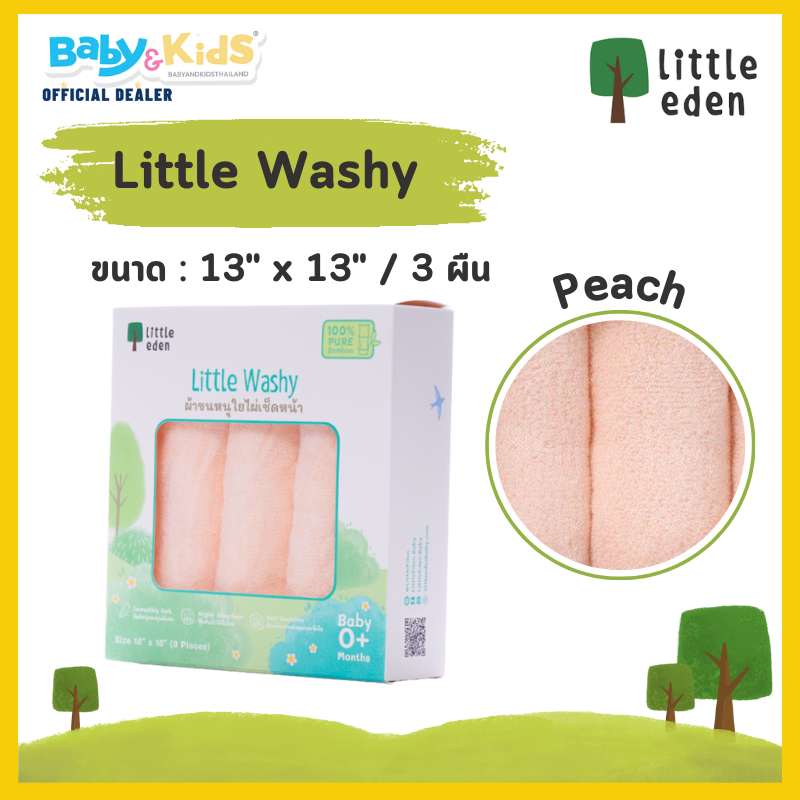 Little eden washy ผ้าขนหนูใยไผ่100% Peach (13x13 นิ้ว) (3pcs)