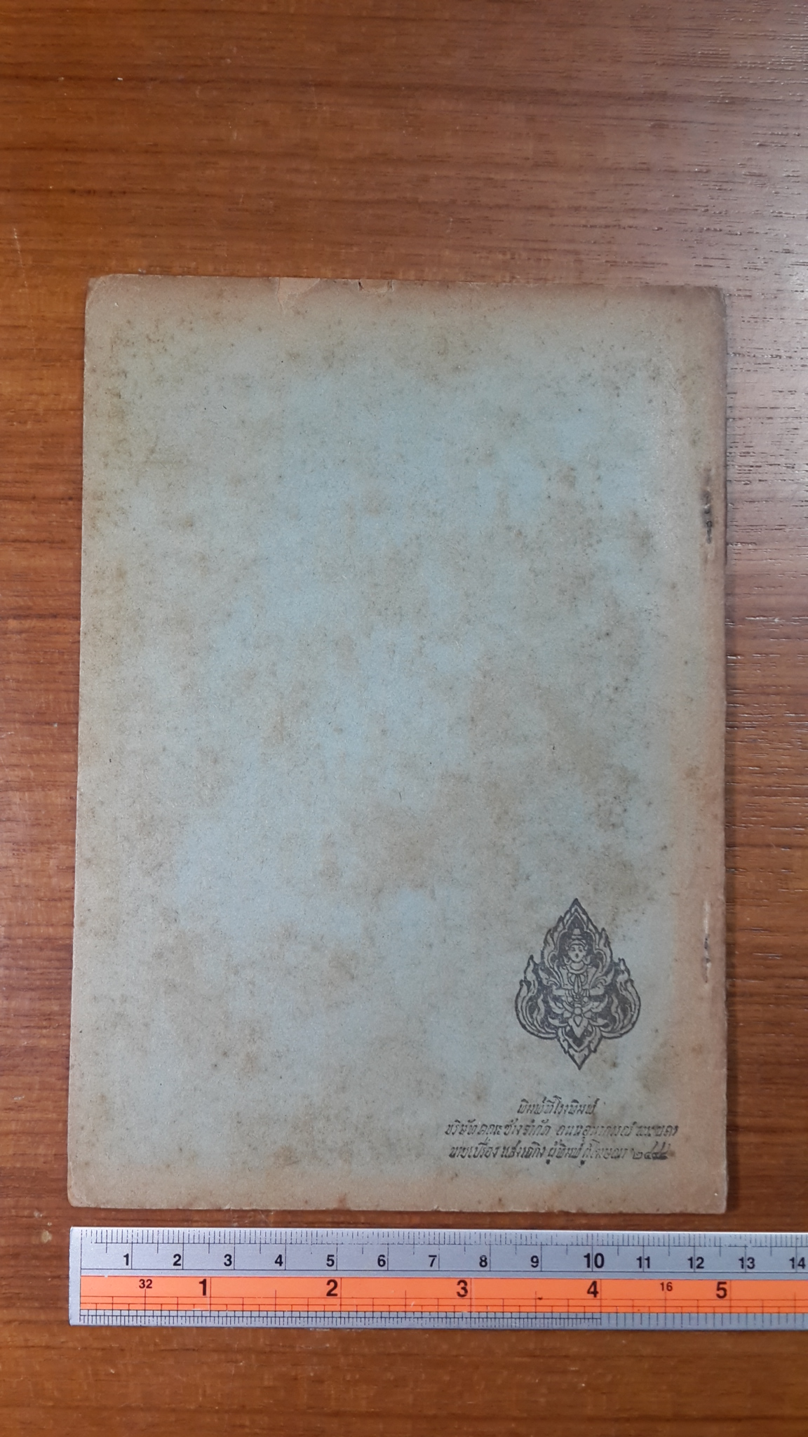 ปลูกต้นศรีมหาโพธิ โดย พระอุดมวิชาญาณเถร (โชดก ป.๙)