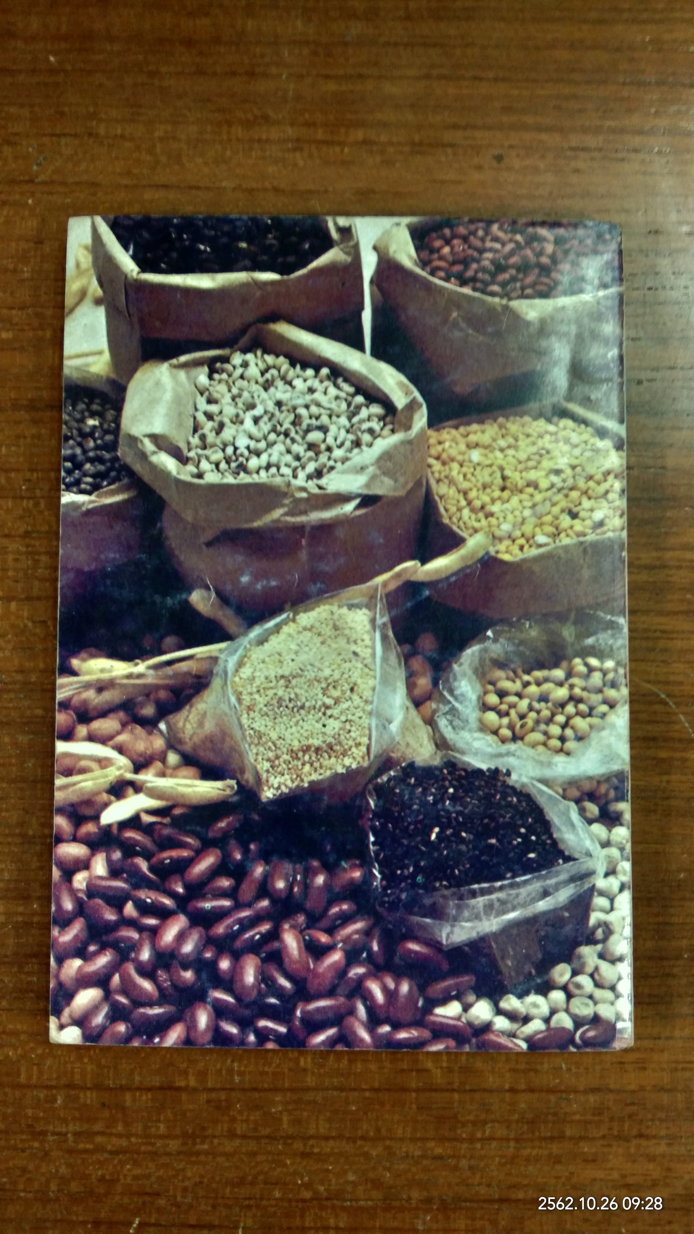 ตำรับอาหารธรรมชาติ