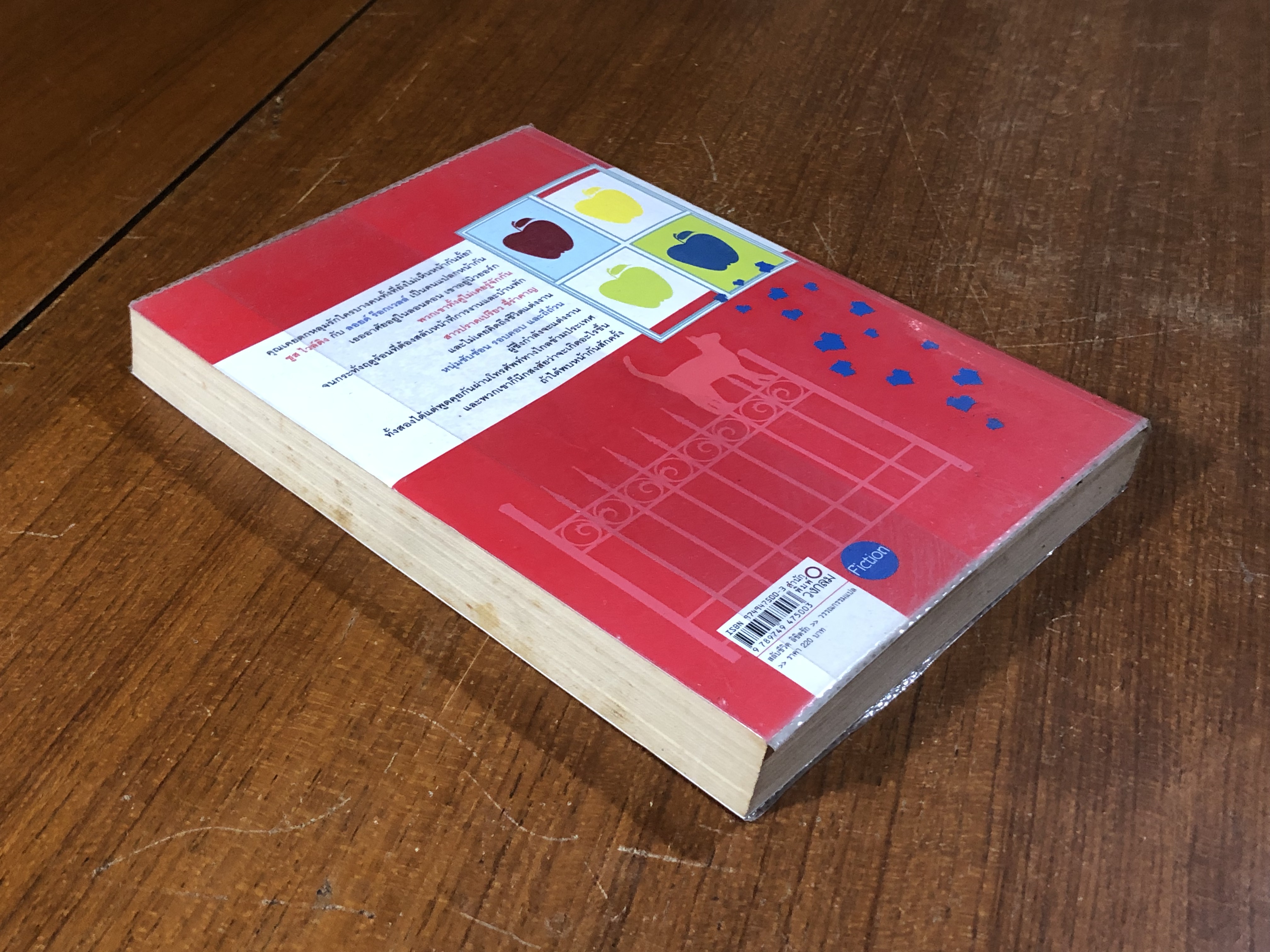 สลับชีวิต ลิขิตรัก / ROBYN SISMAN