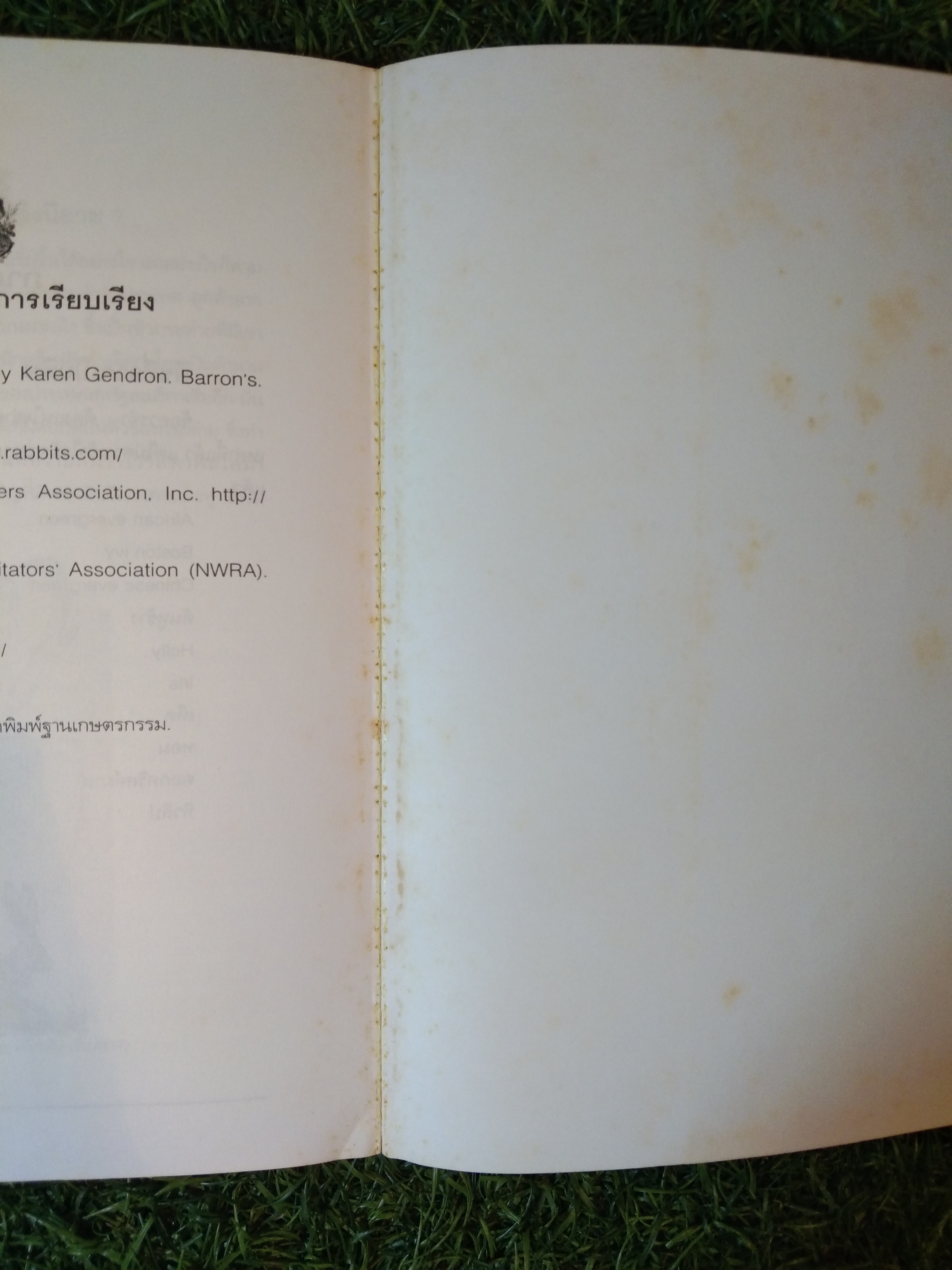 คู่มือกระต่าย THE RABBIT HANDBOOK / กณิกนันท์ ลีฬฆวรรณ