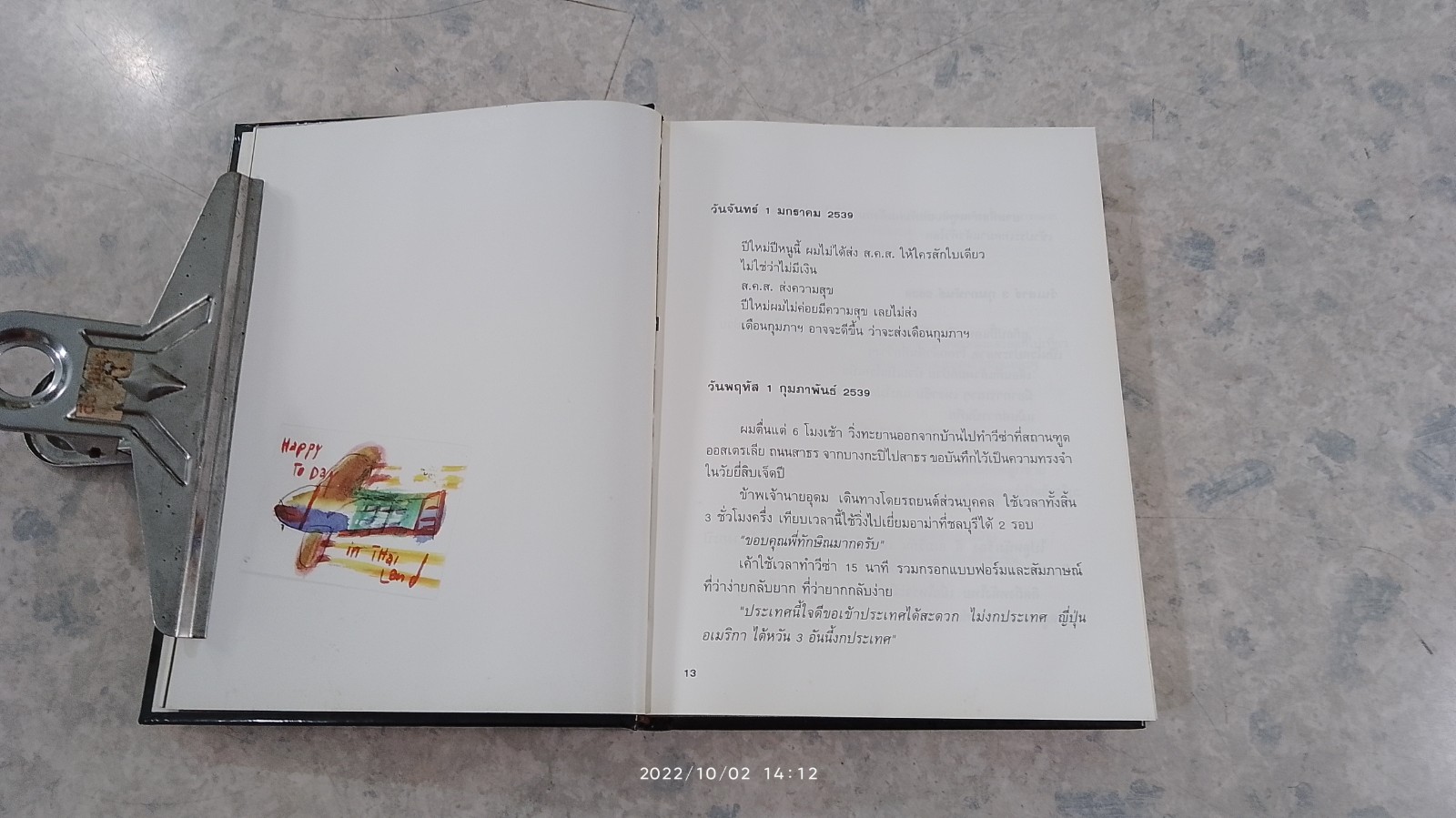 NOTE + BOOK (ปกแข็ง) / UDOM TAEPANICH (สภาพไม่สมบูรณ์)