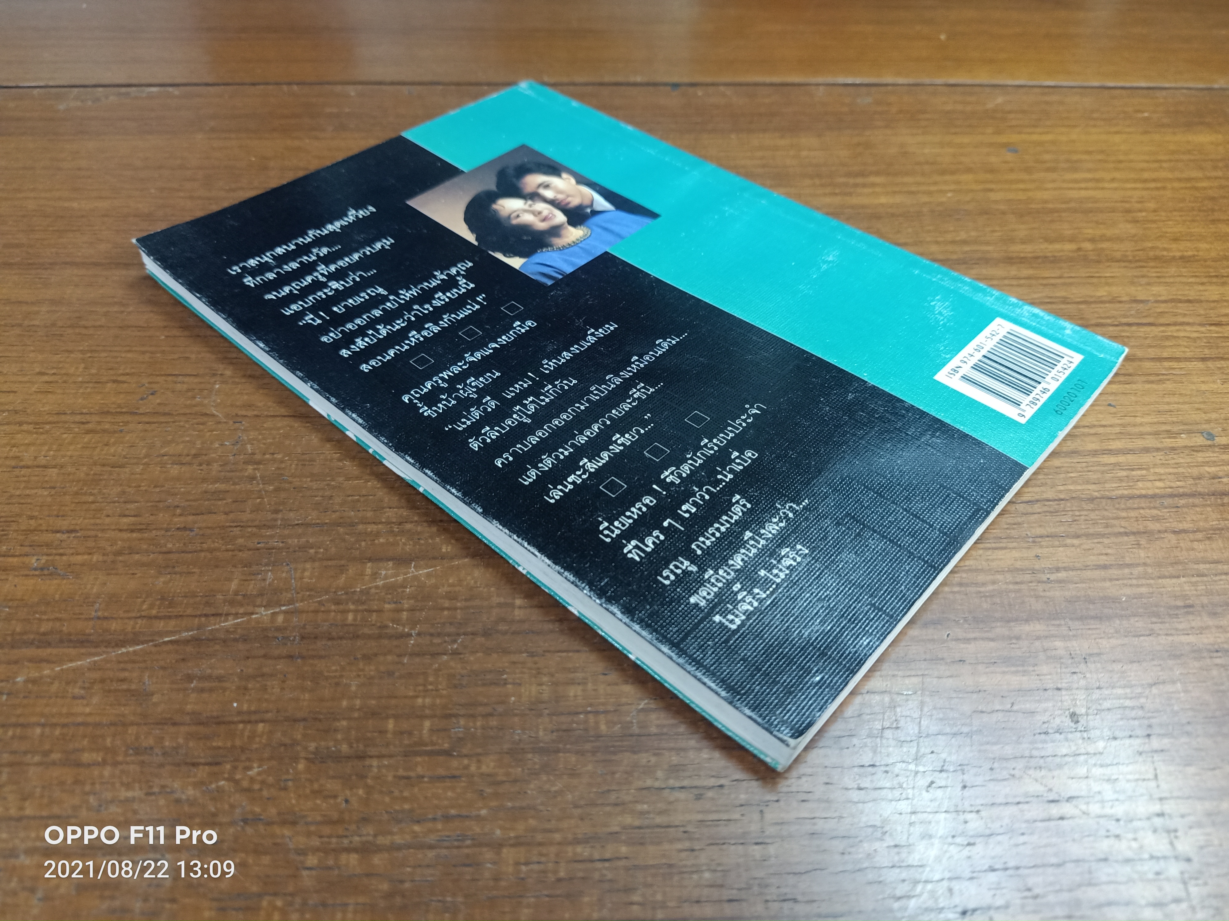 60ยังแจ๋ว / เรณู ภมรมนตรี สาว60
