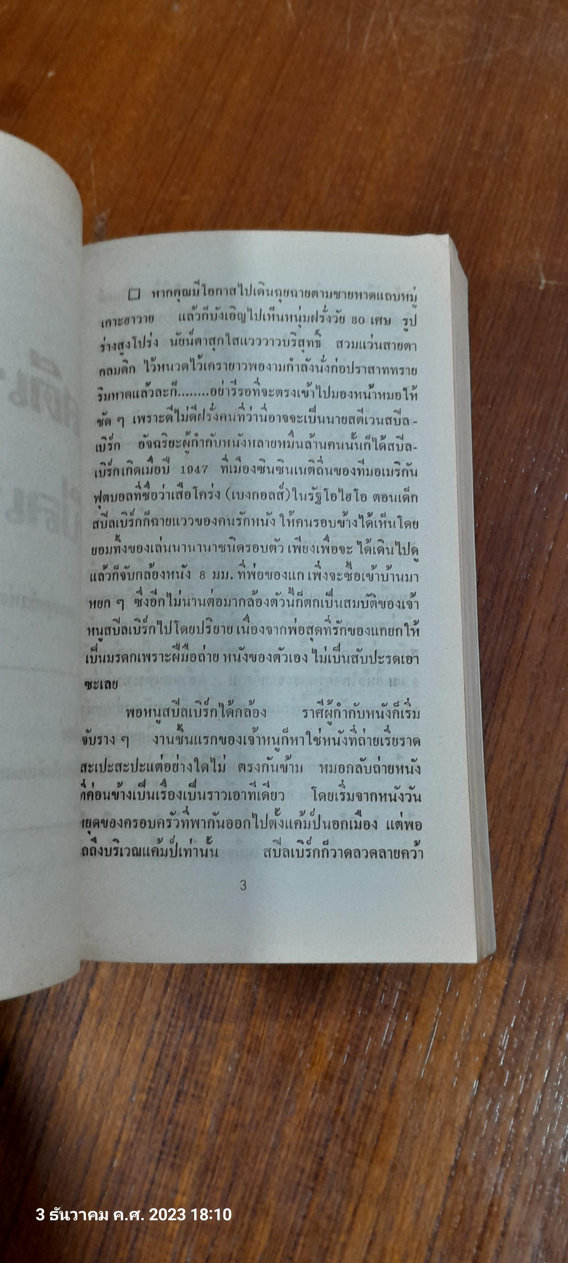 แรงตัณหา / ซิดนีย์ เซลดอน