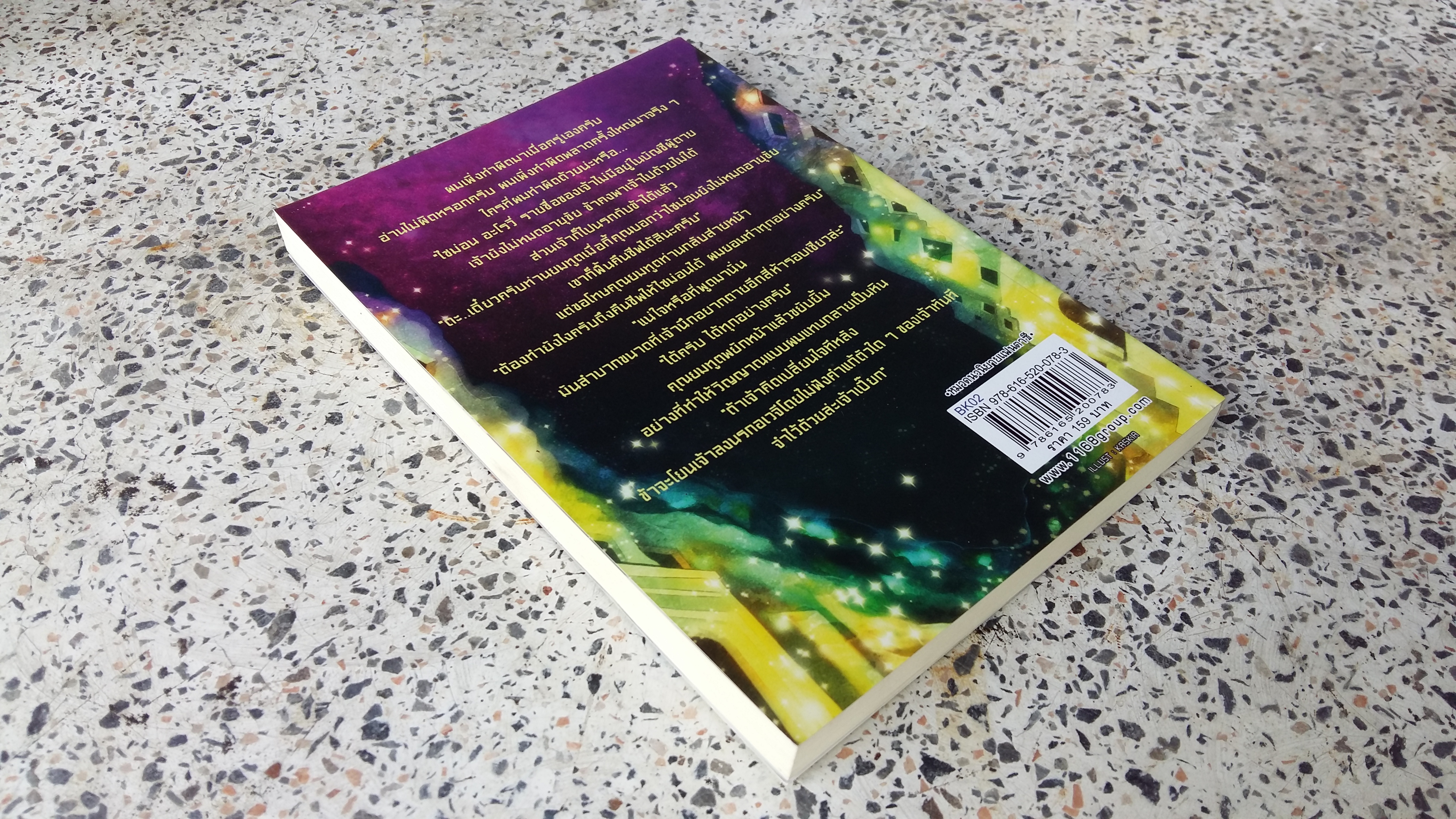 เขตความตาย วุ่นวาย เยกกำลงสอง / DYING AREA