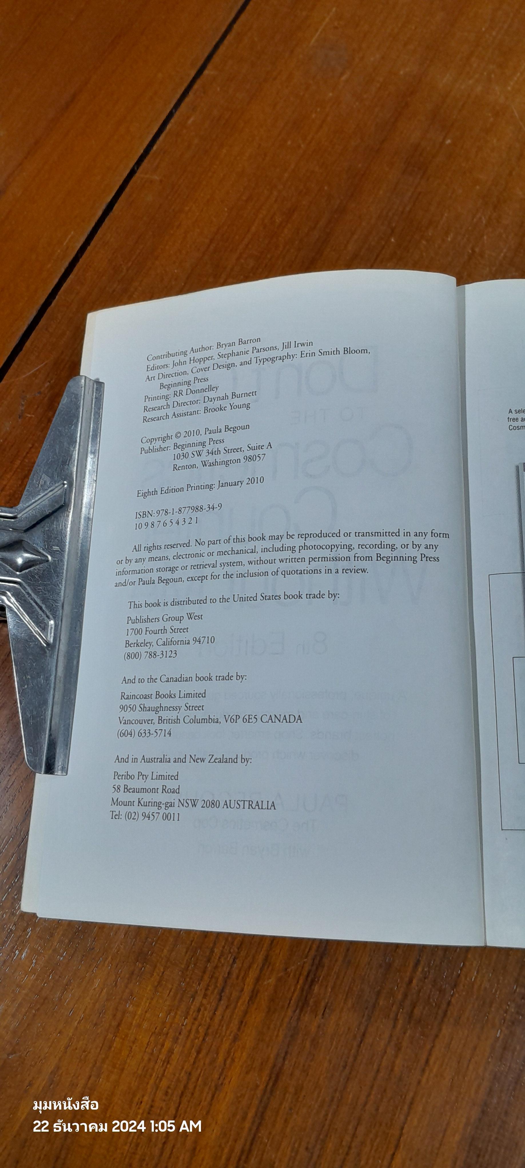 Don't Go to the Cosmetics Counter Without Me / Paula Begoun