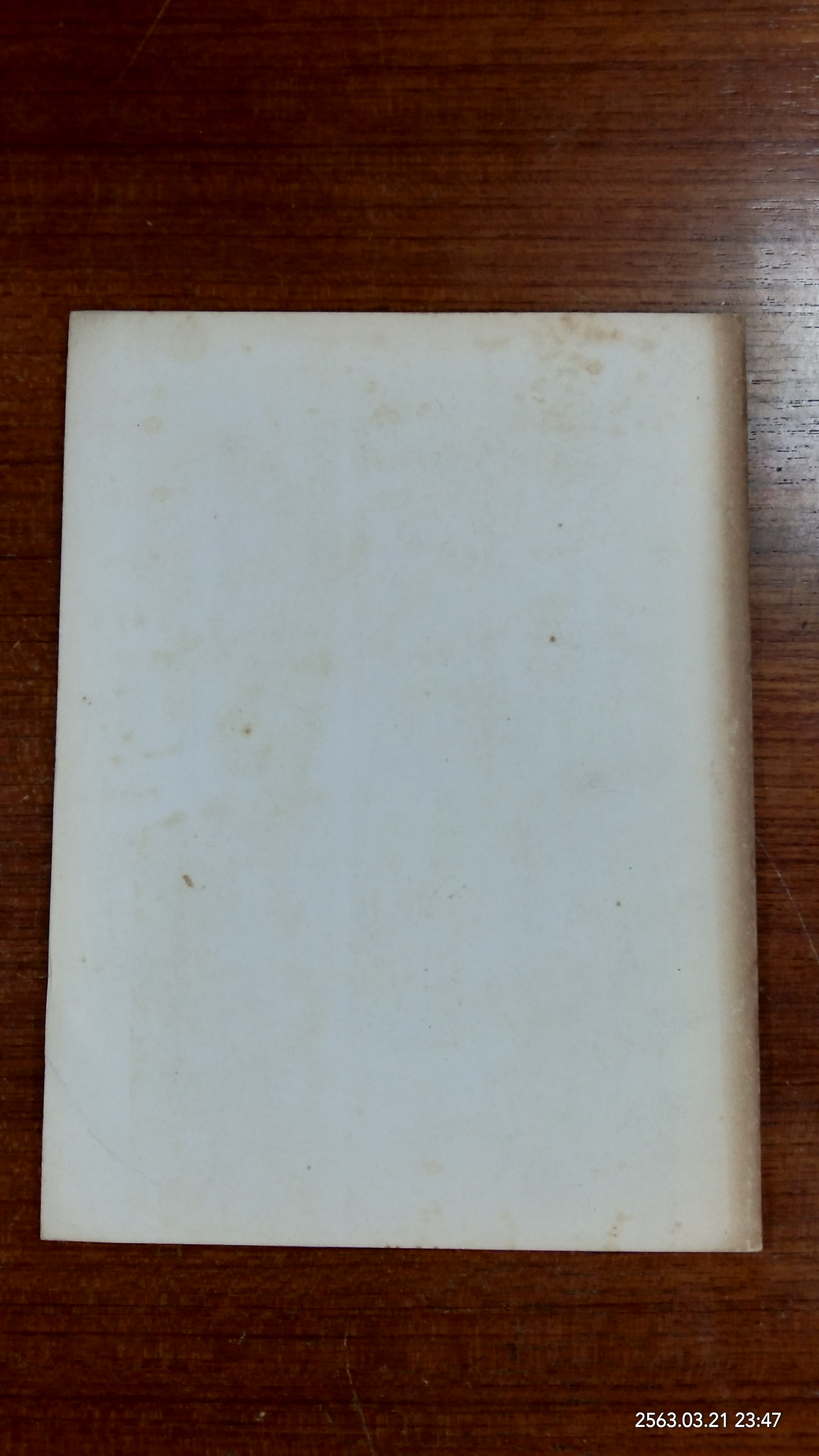 บันทึกหัวข้อธรรม : อนุสรณ์ในงานพระราชทานเพลิงศพ พระอาจารย์ ฝั้น อาจาโร