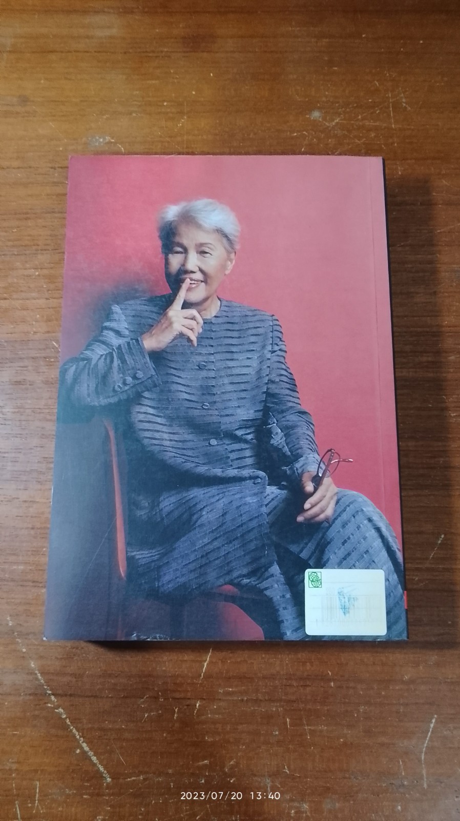 โลกของจุรี โอศิริ