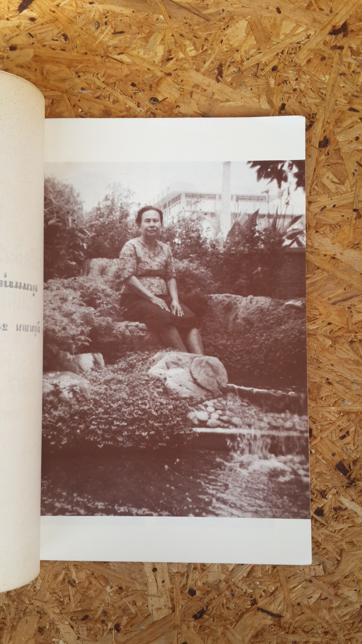 อนุสรณ์ในงานฌาปนกิจศพ คุณแม่ลมัย มีกังวาล