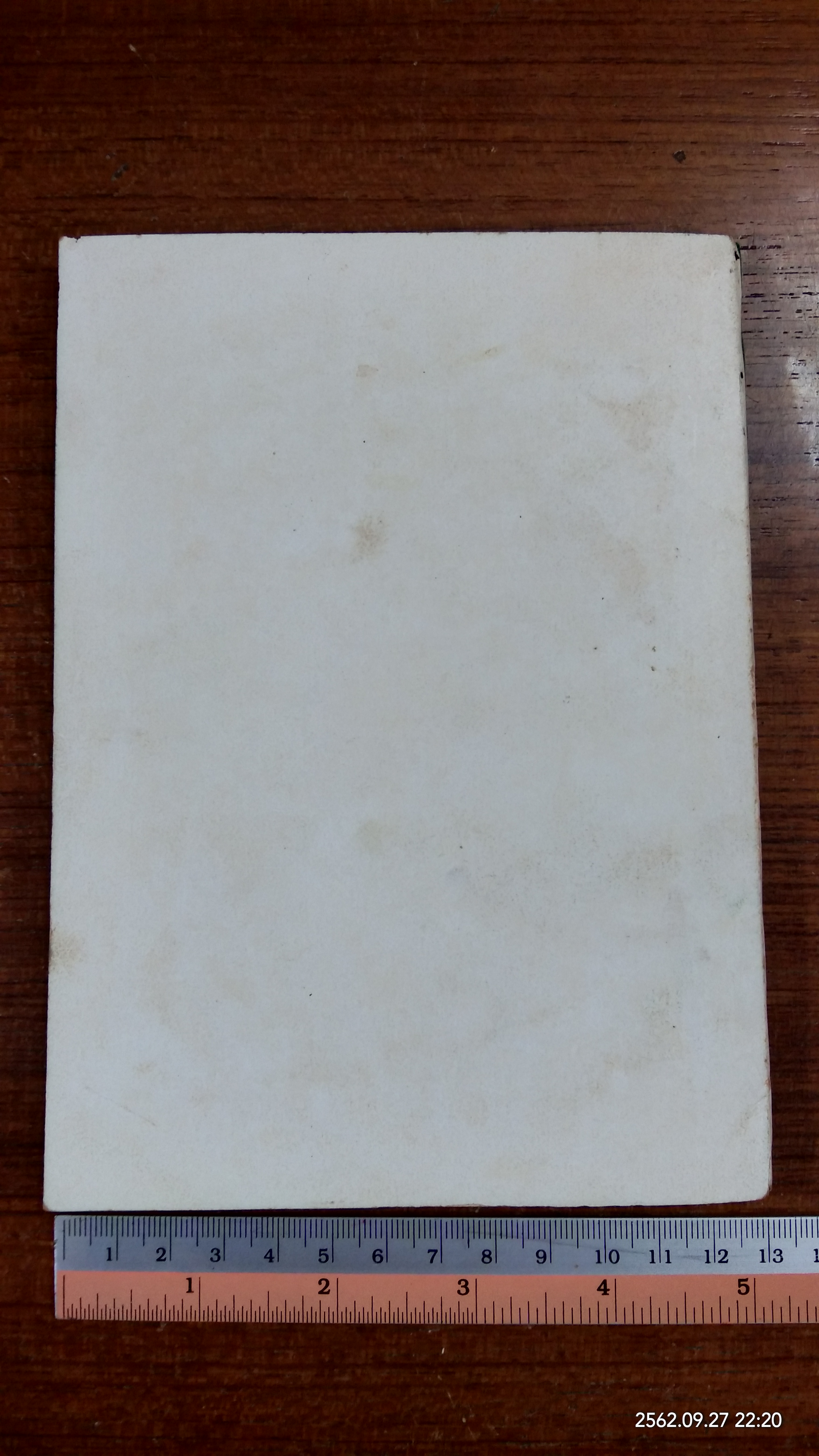 อนุสรณ์ในงานพระราชทานเพลิงศพ นาย ถวิล ศุภจิตร์