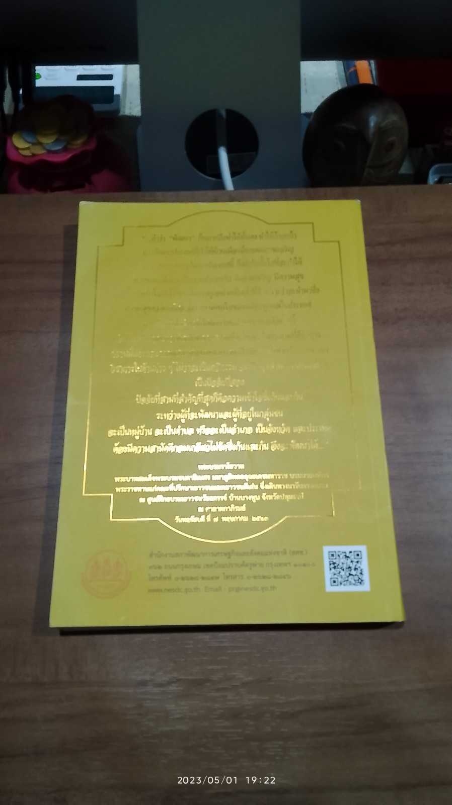 แนวพระราชดำริการพัฒนาสู่ความยั่งยืน