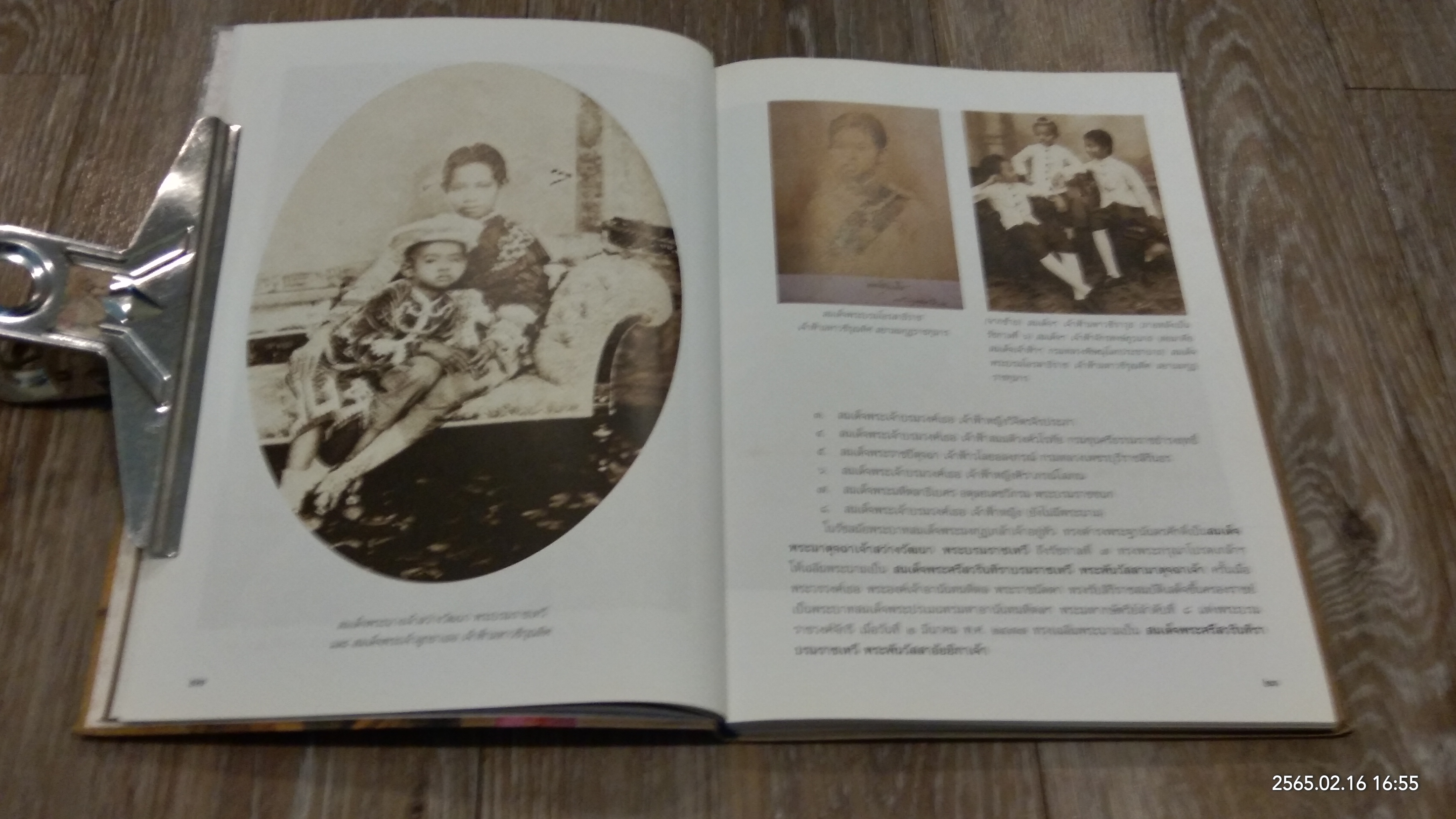 ศรีสวรินทิรานุสรณีย์ น้อมรำลึกถึงสมเด็จพระพันวัสสาอัยยีกาเจ้า