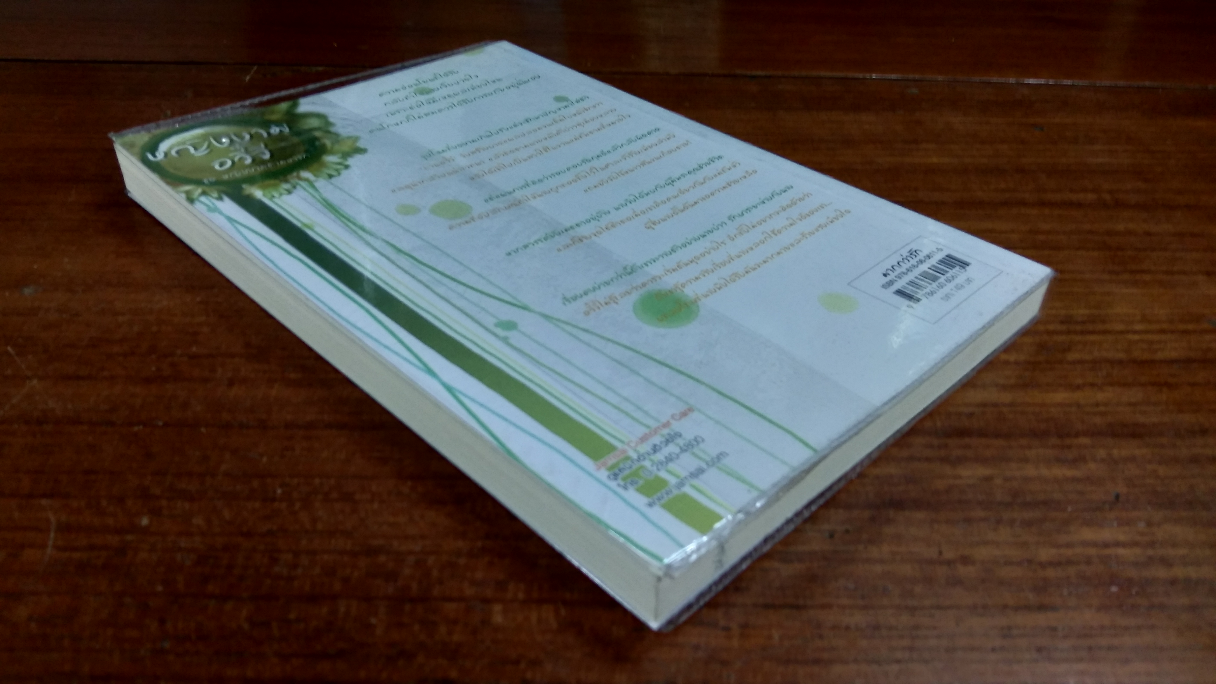 หญิงงามอวี๋จี / ฟู่เหมย