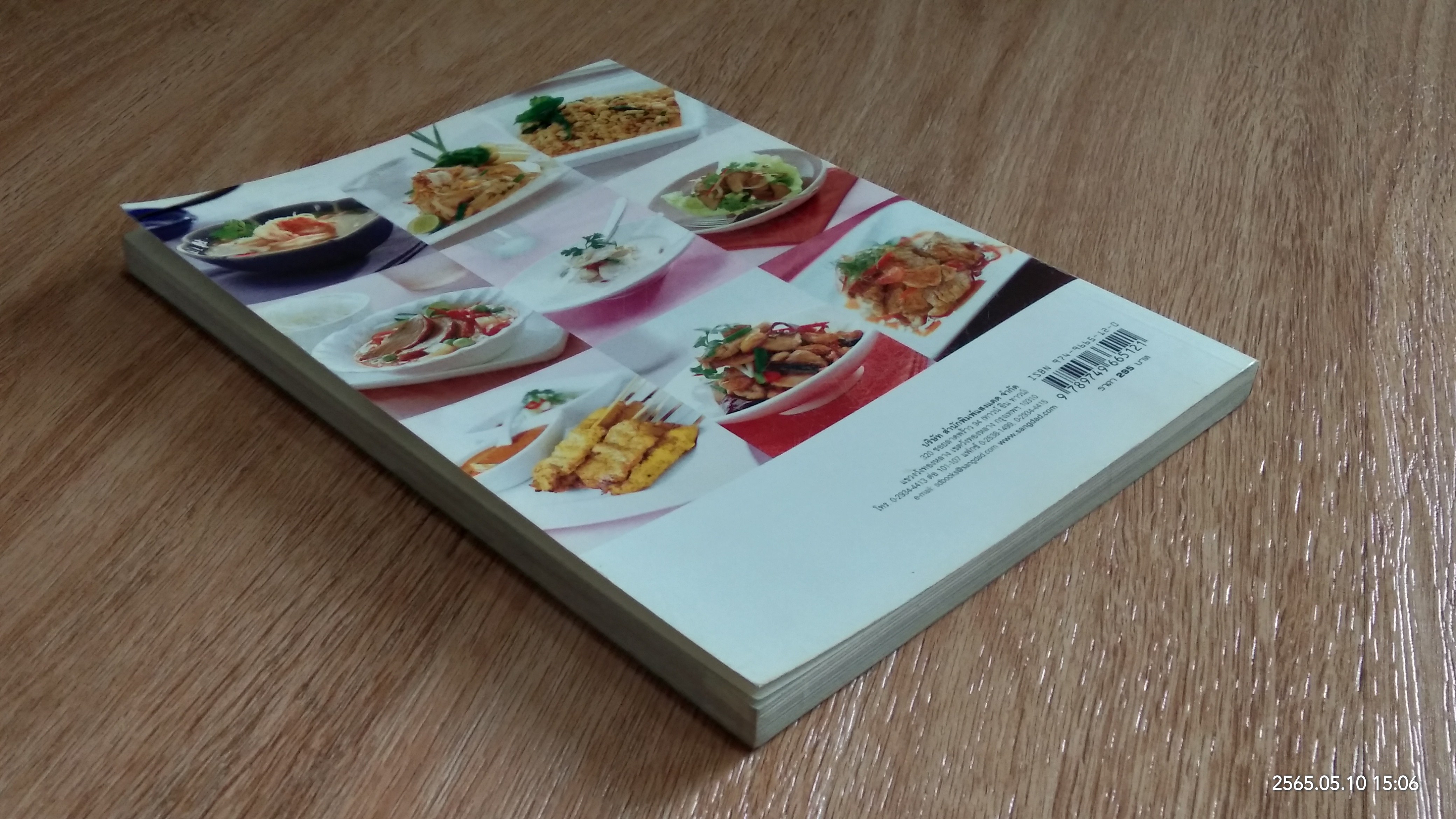 top 10 สิบยอดอาหารไทยในต่างแดน / ศรีสมร คงพันธุ์