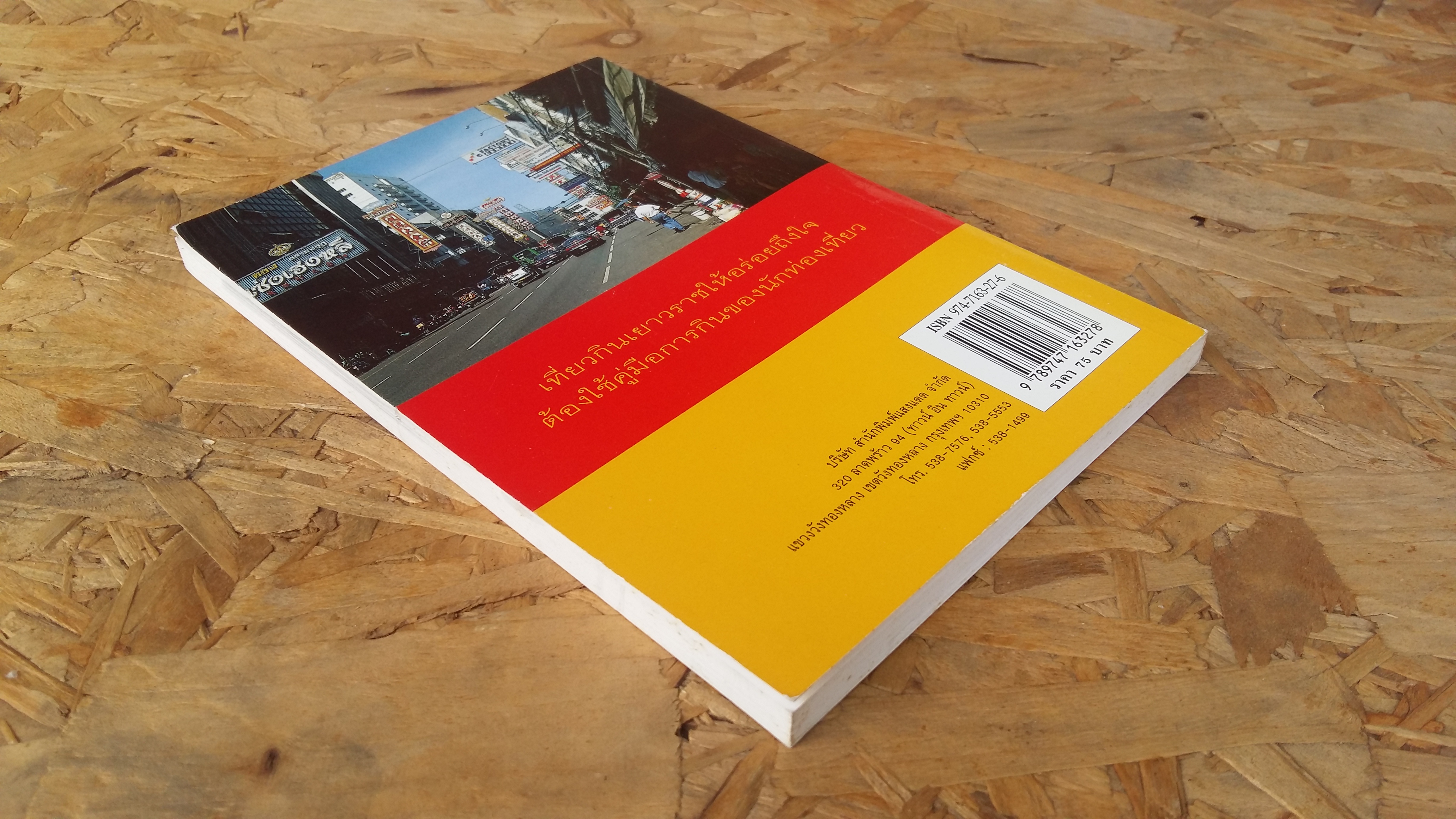 ครัว กินอร่อย ย่านเยาวราช