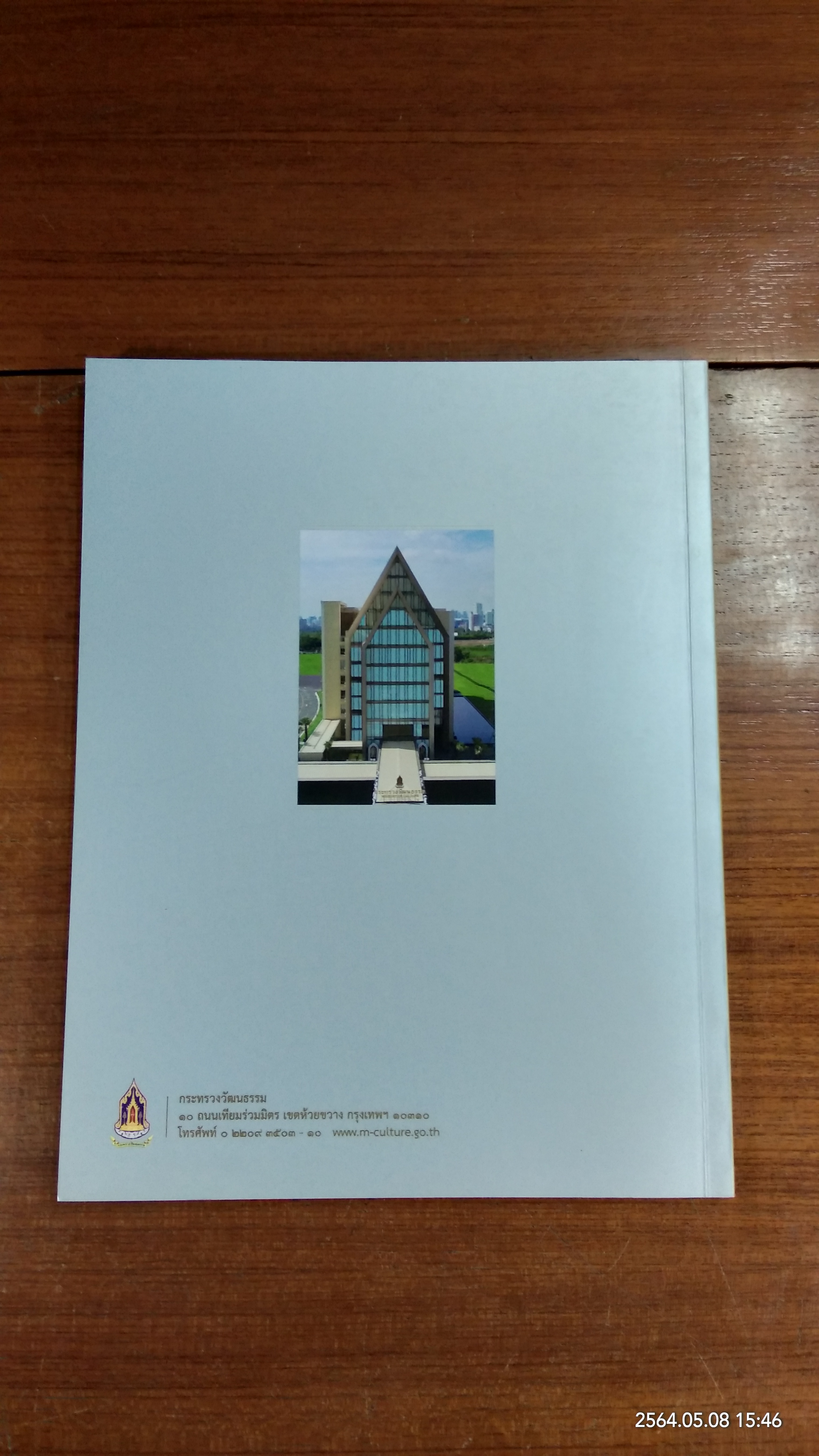 ๓ ปี แห่งการสืบสาน ส่งเสริม สร้างสรรค์วัฒนธรรม