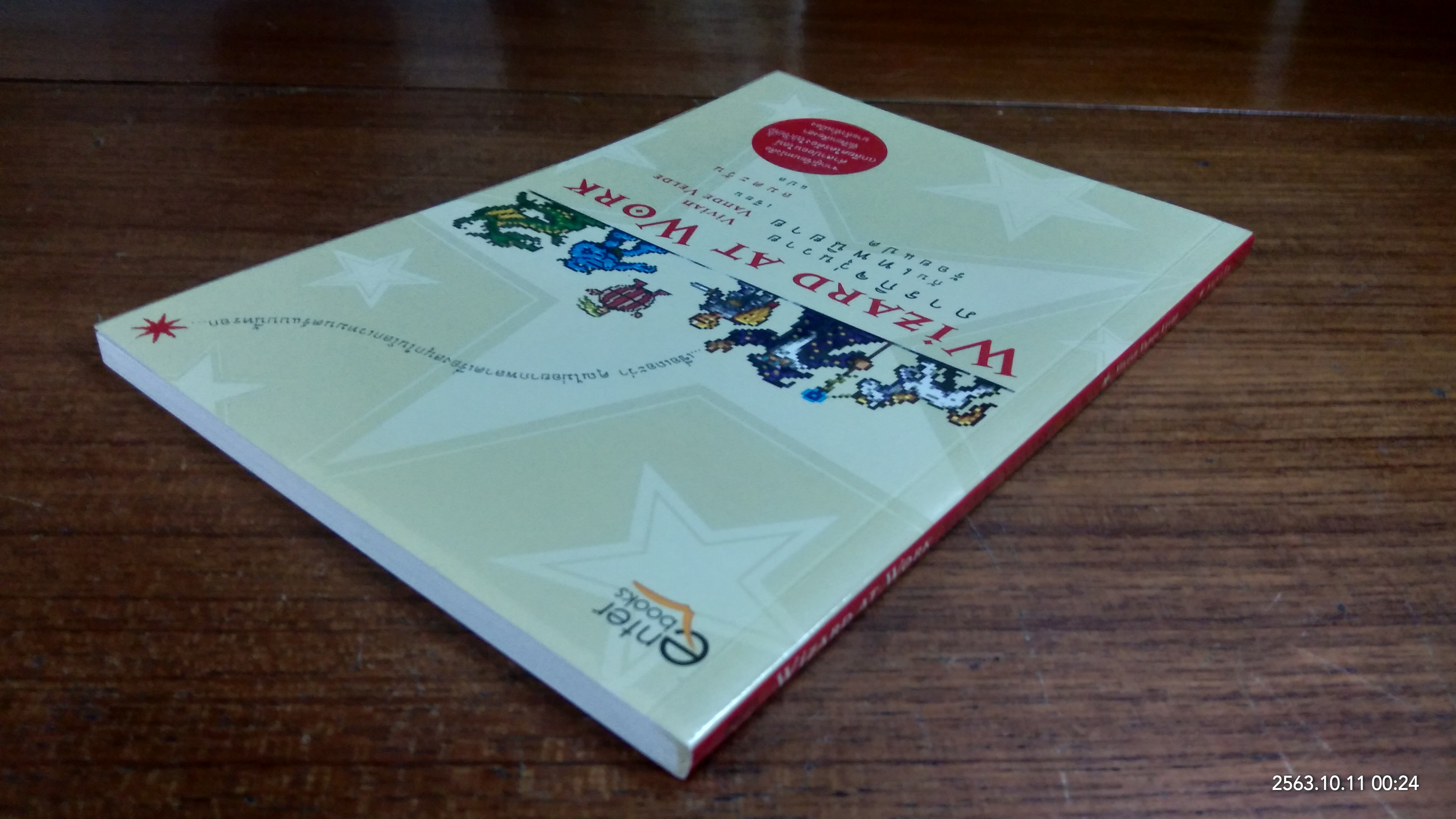 ภารกิจวุ่นวายกับเทพนิยายร้อยแปด / Vivian Vande Velde