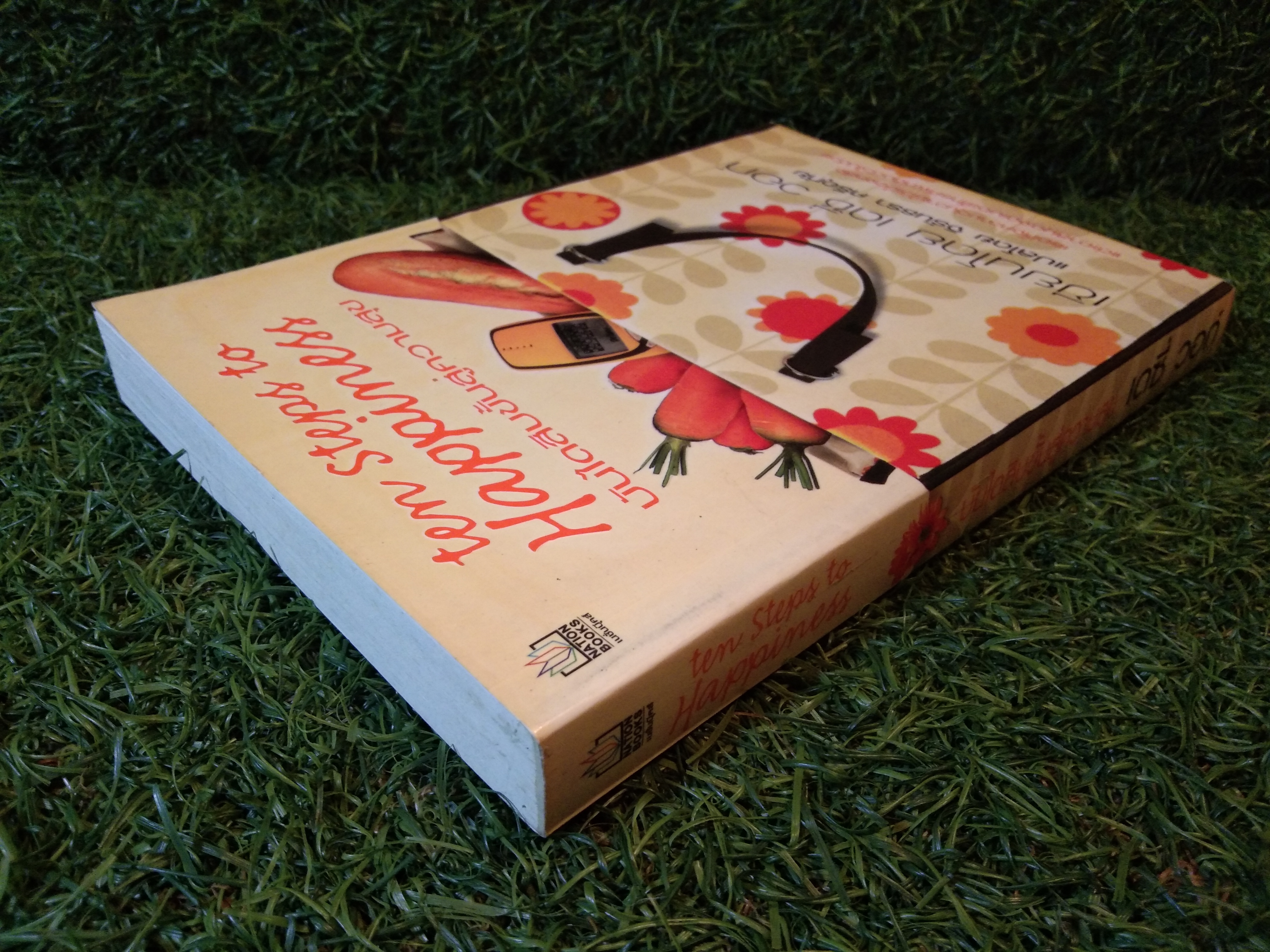 ten Steps to Happiness บันไดสิบขั้นสู่ความสุข / เดซี่ วอก์