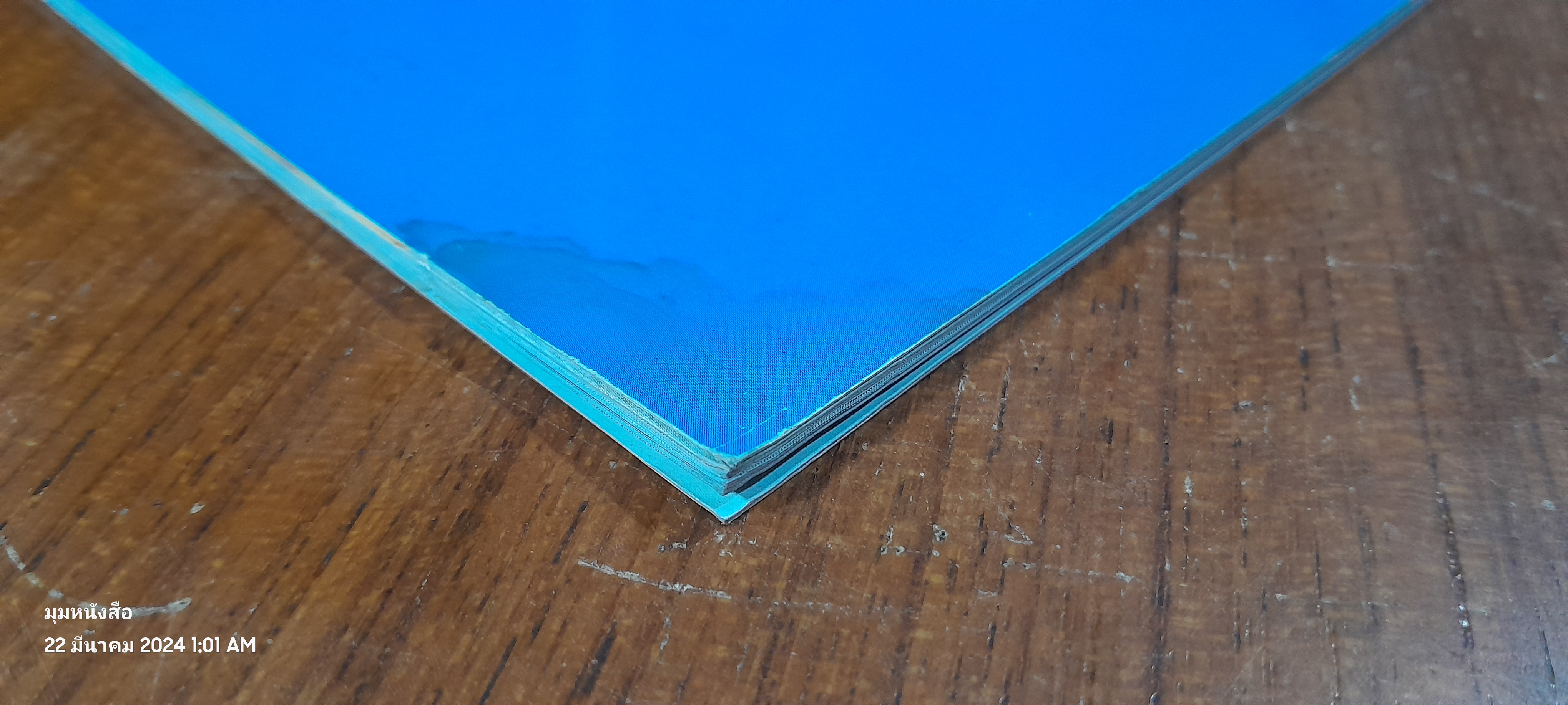 ขนมปังกรอบ / อ.ชัยวัฒน์ แดงสังวาลย์