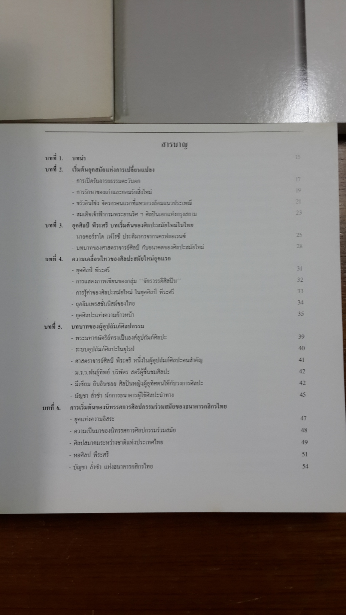 อนุสรณ์ในงานพระราชทานเพลิงศพ นายบัญชา ล่ำซำ (3 เล่ม)