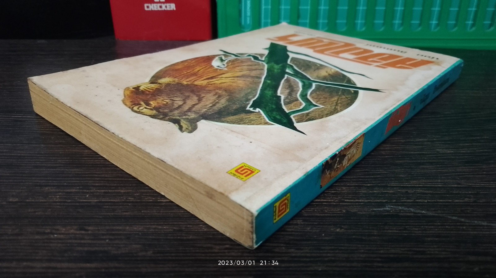 ล่องไพร เล่มหนึ่ง / น้อย อินทนนท์