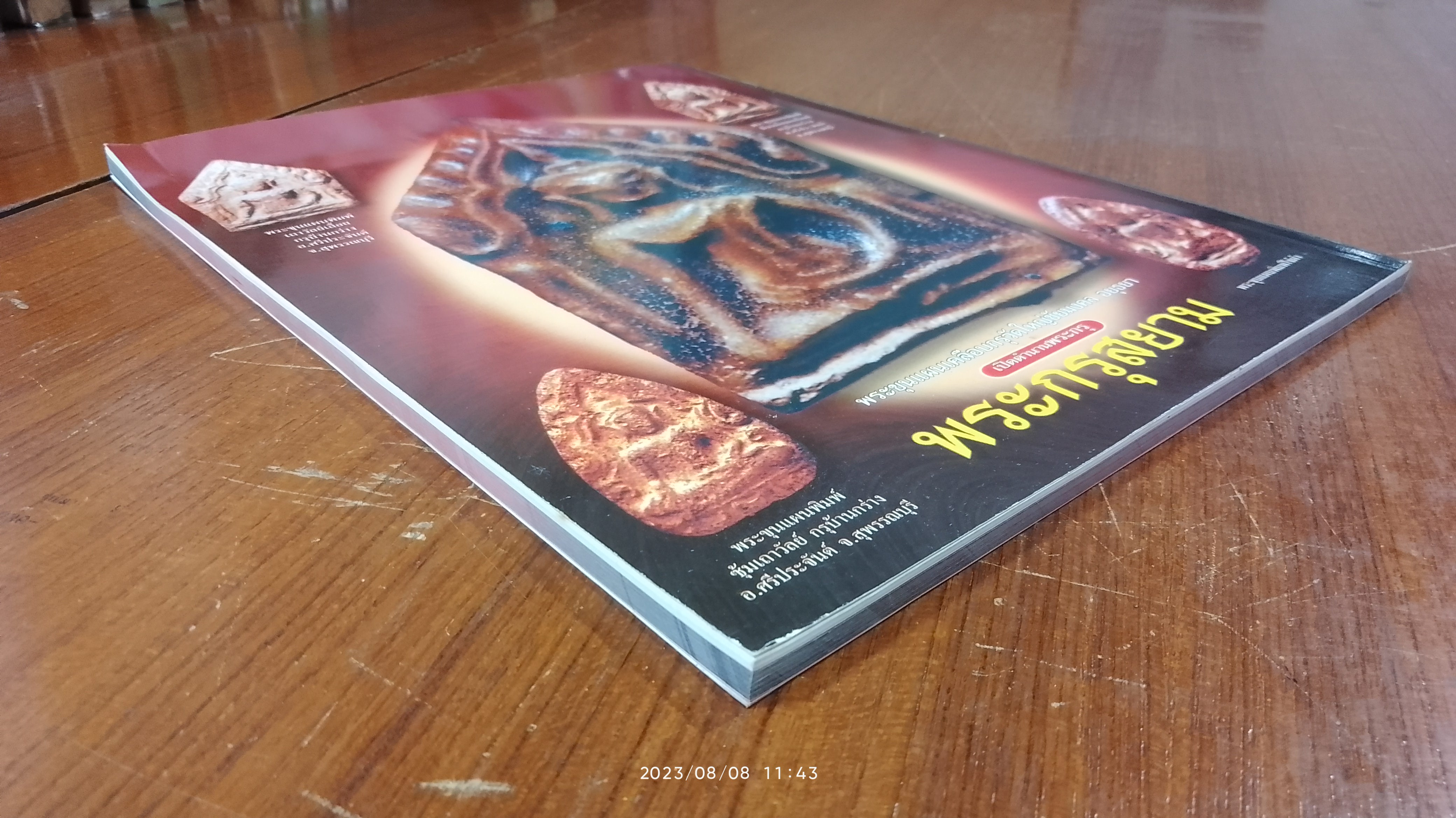 เผยตำนานประวัติศาสตร์การสร้าง พระกรุสยาม / คนเมืองลพ