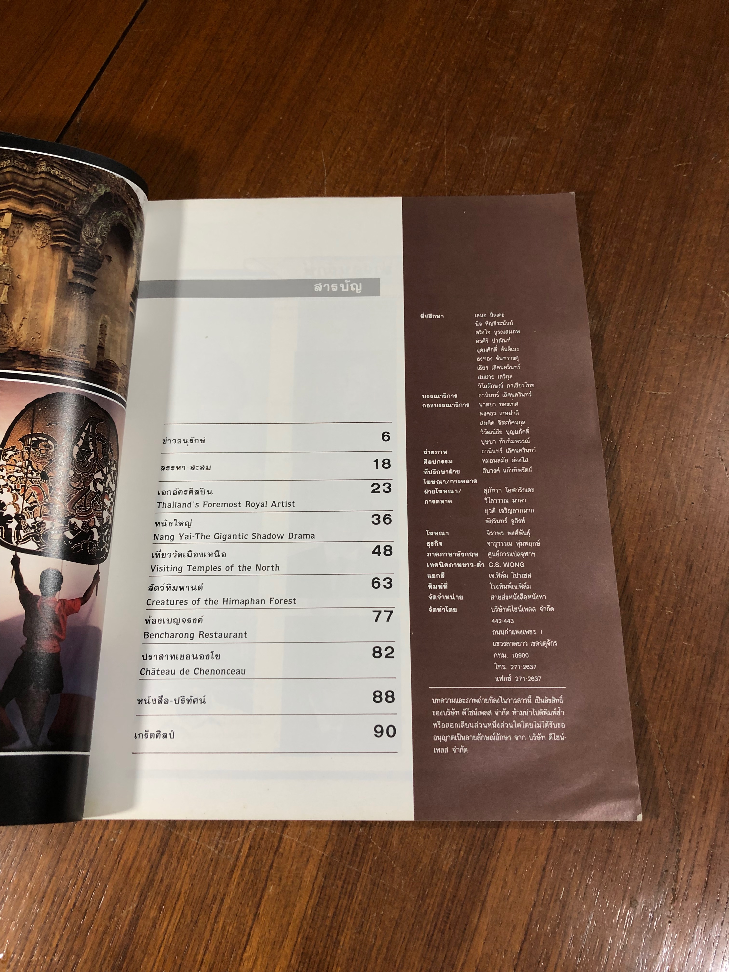 มรดก : ฉบับที่ 5 (มีรอยโดนน้ำ)