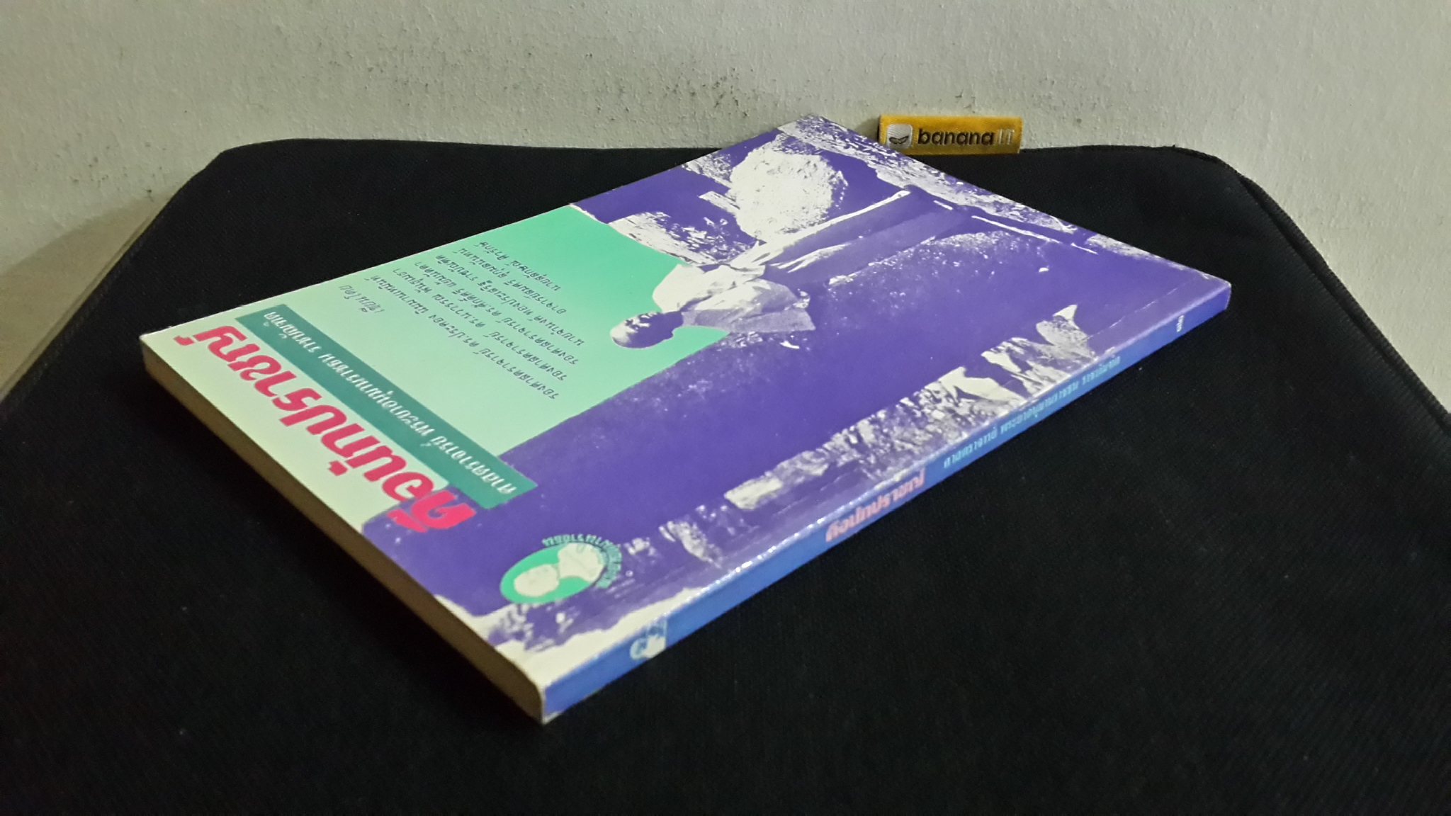 คือนักปราชญ์ ศาสตราจารย์ พระยาอนุมานราชธน ราชบัณฑิต