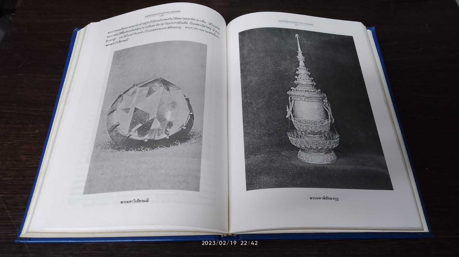 จอมทัพไทย และ เอกลักษณ์การทหารของแผ่นดิน