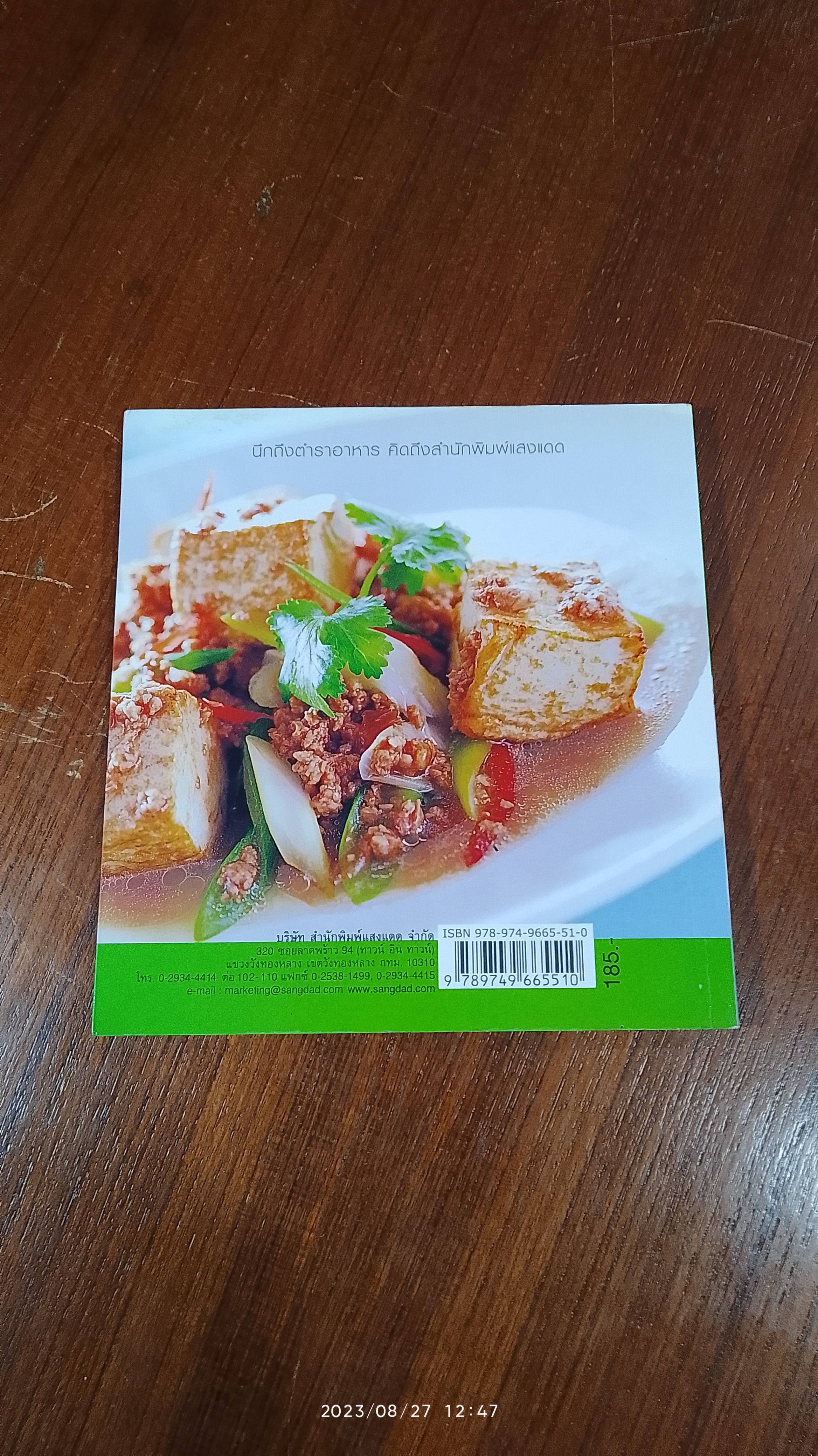 โรคหัวใจ อาหารเสริมหัวใจดวงเดียวให้แข็งแรง / แสงแดด