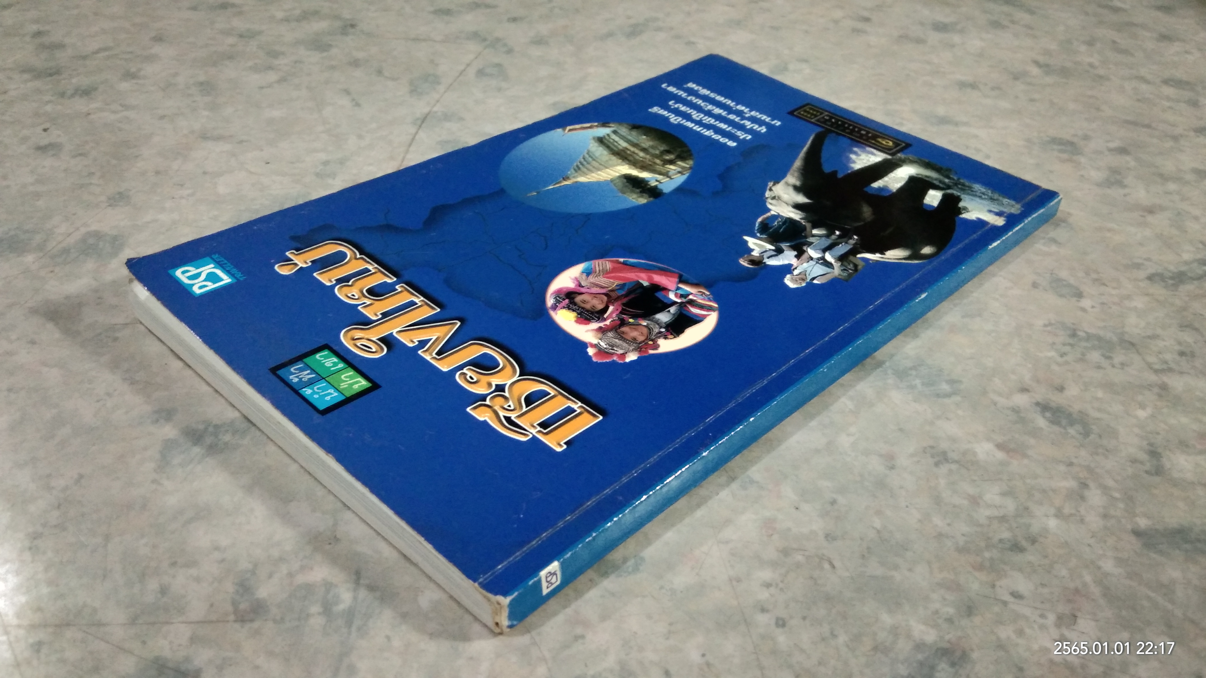 น้ำ ฟ้า ป่า เขา เชียงใหม่