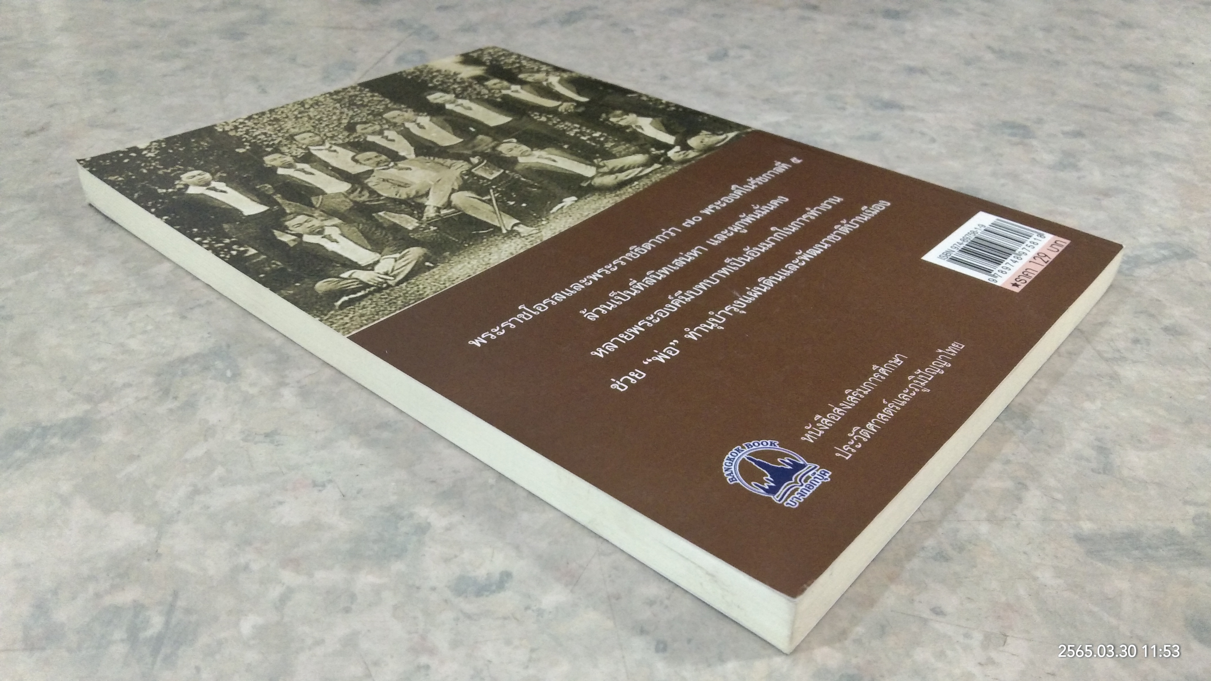 ลูกๆของพ่อ / ฉัตรเฉลิม