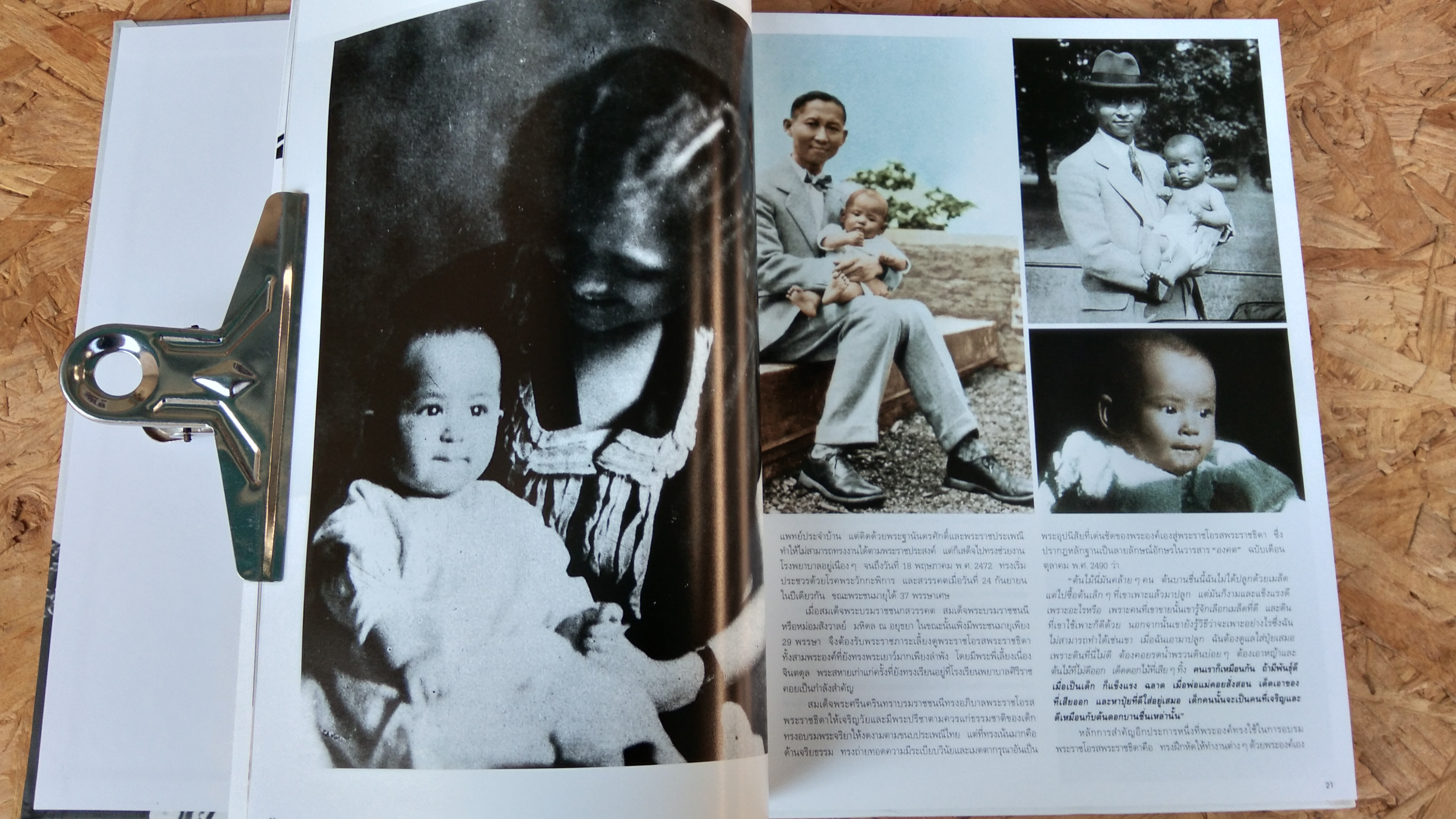 ธ สถิตในดวงใจตราบนิรันดร์ / บมจ.ธนาคารกสิกรไทย